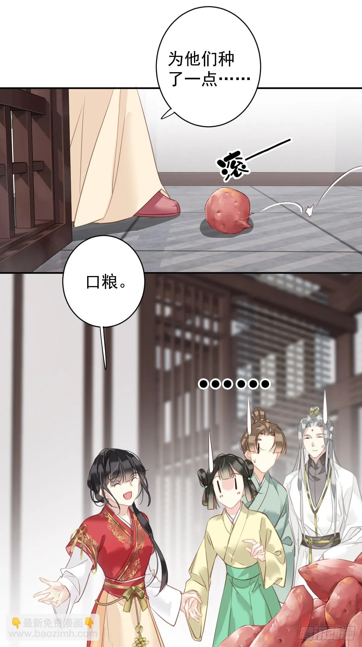 第140话 重逢 第25页