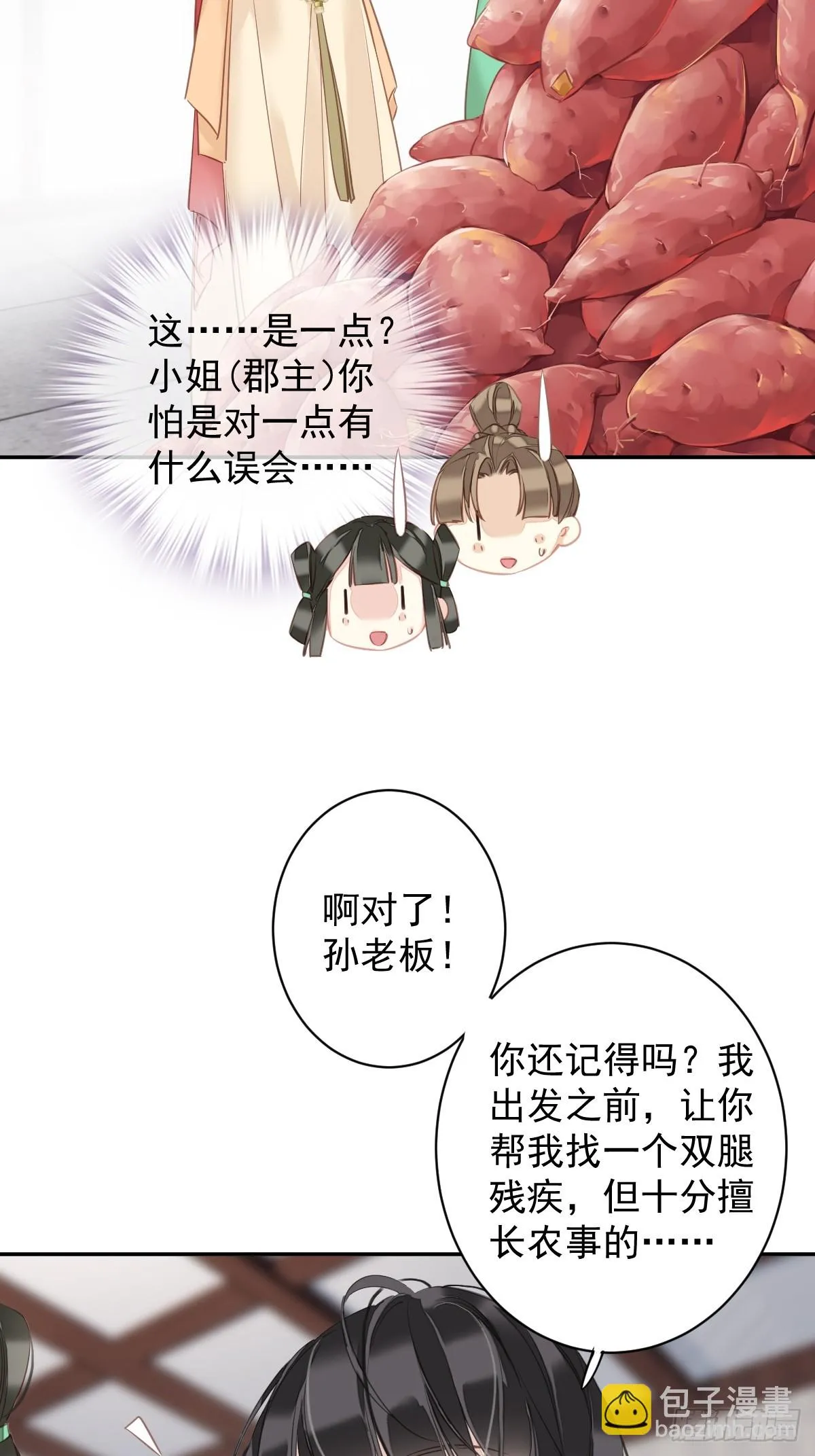 第140话 重逢 第26页