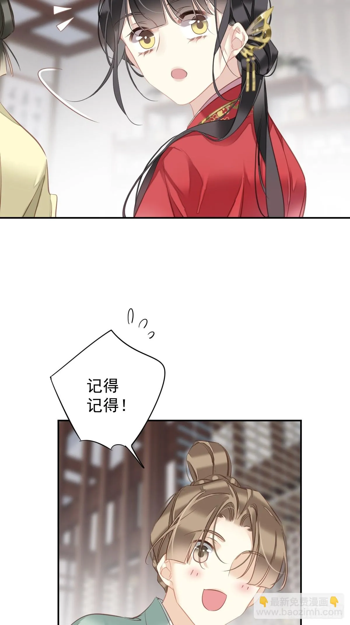 第140话 重逢 第27页