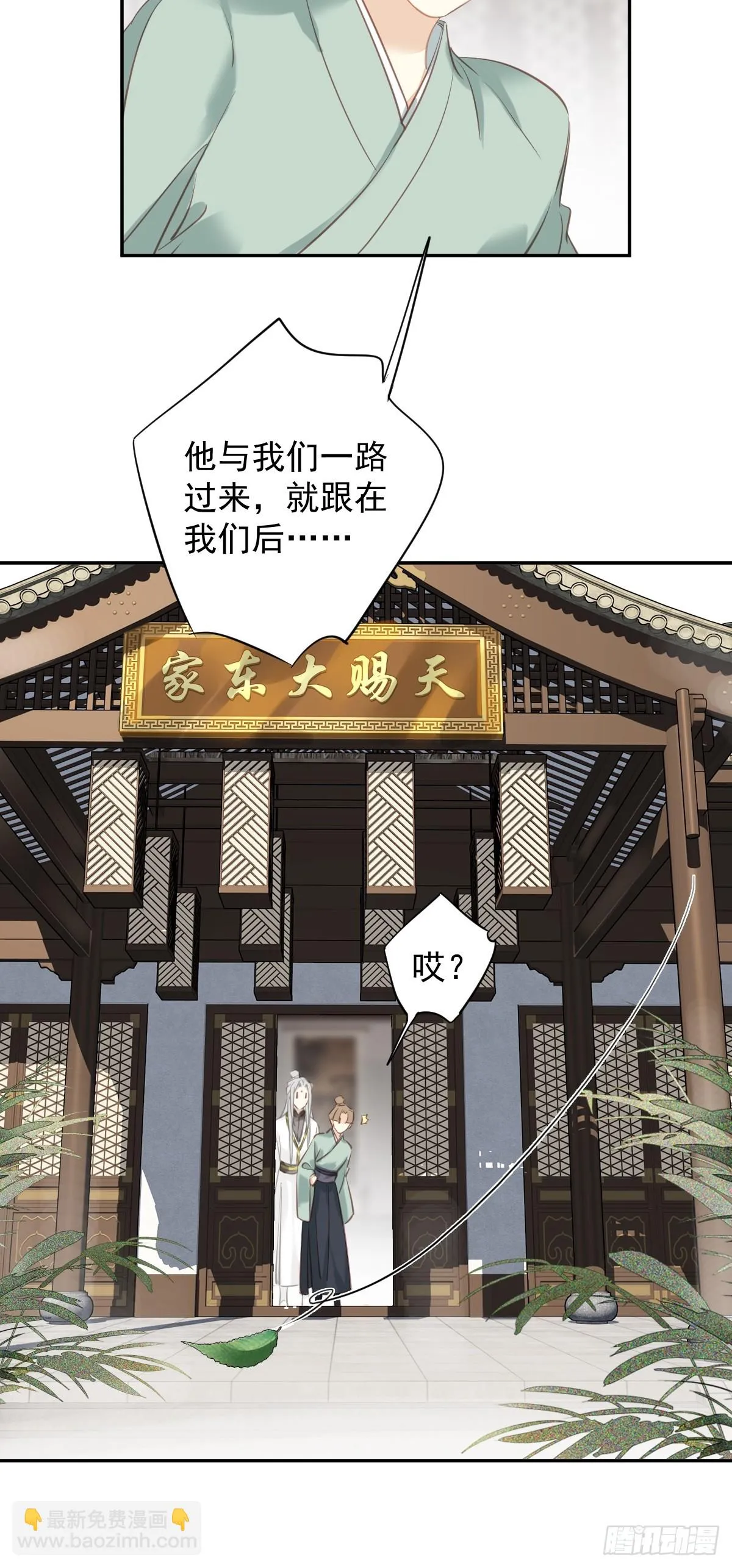 第140话 重逢 第28页