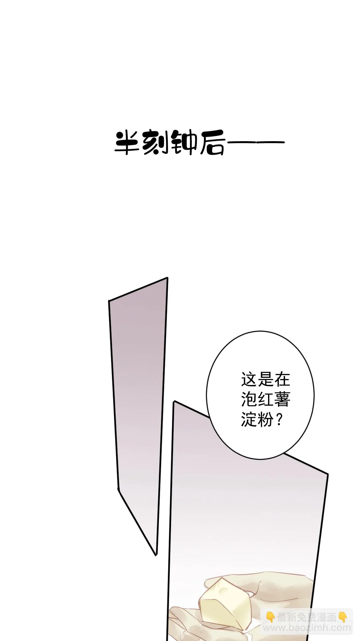第140话 重逢 第29页
