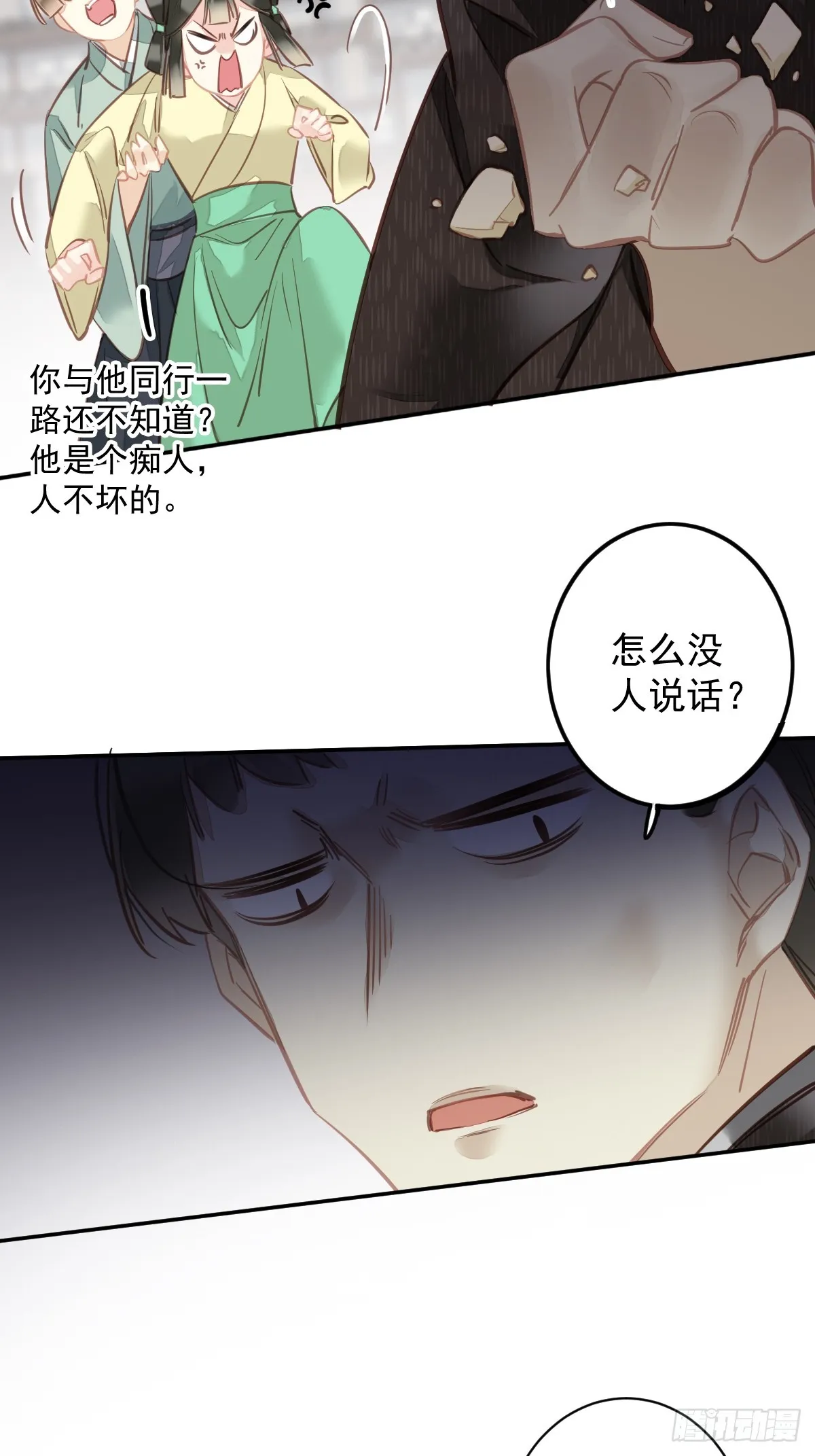 第140话 重逢 第31页