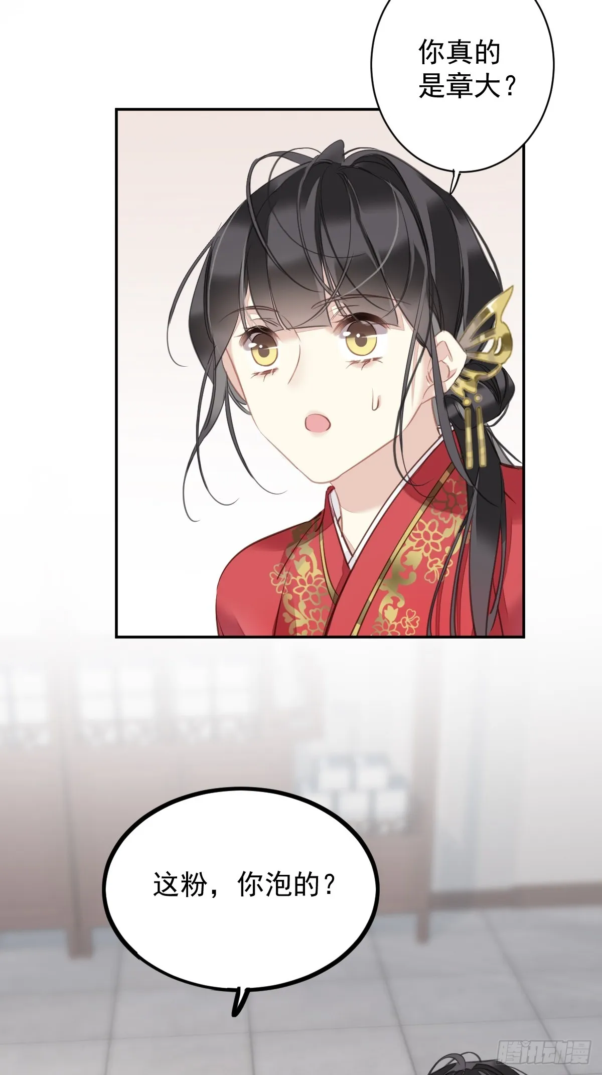 第140话 重逢 第32页