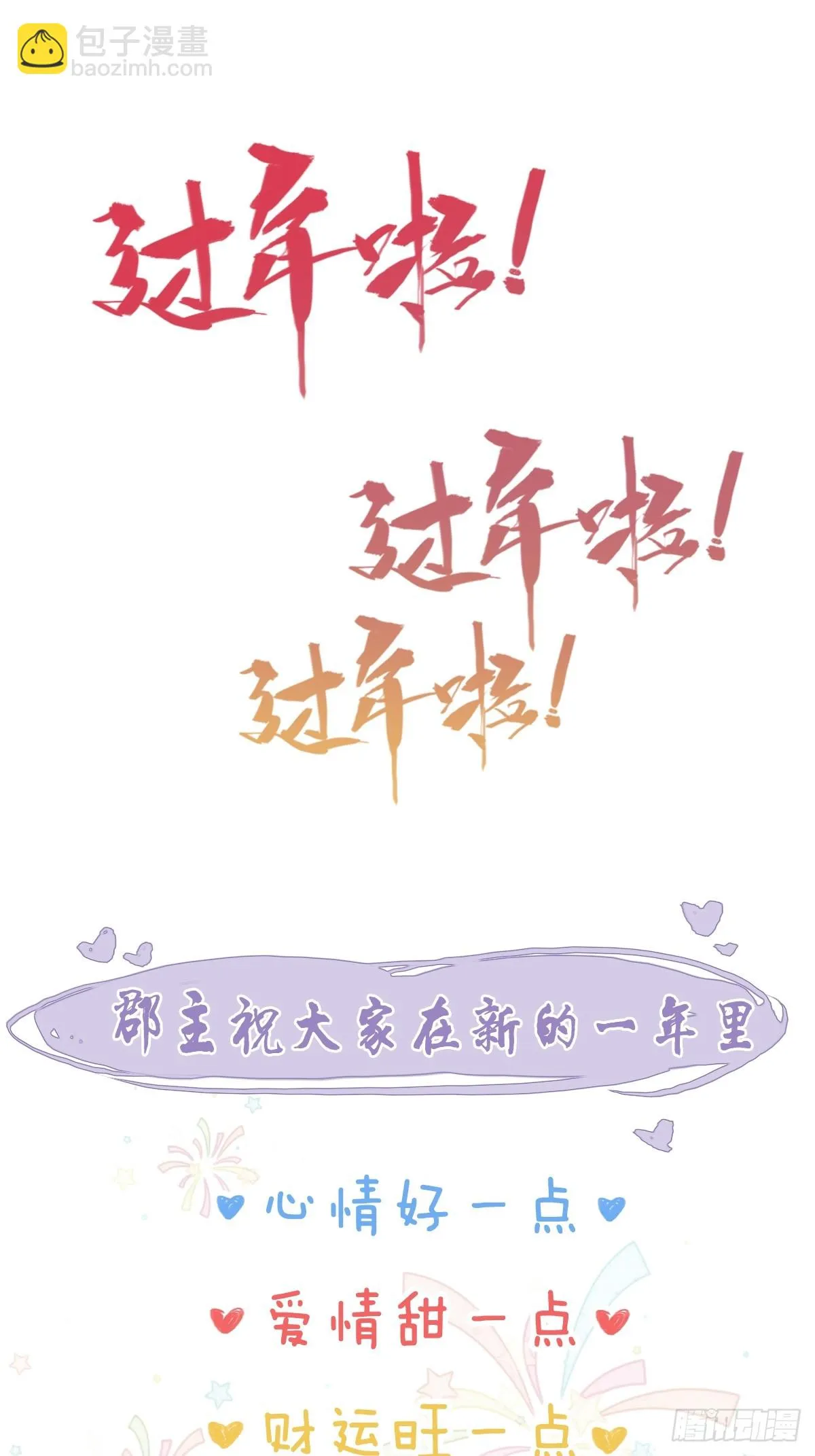 第140话 重逢 第34页