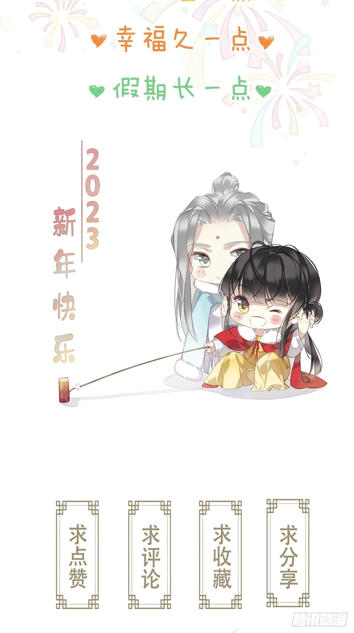 第140话 重逢 第35页