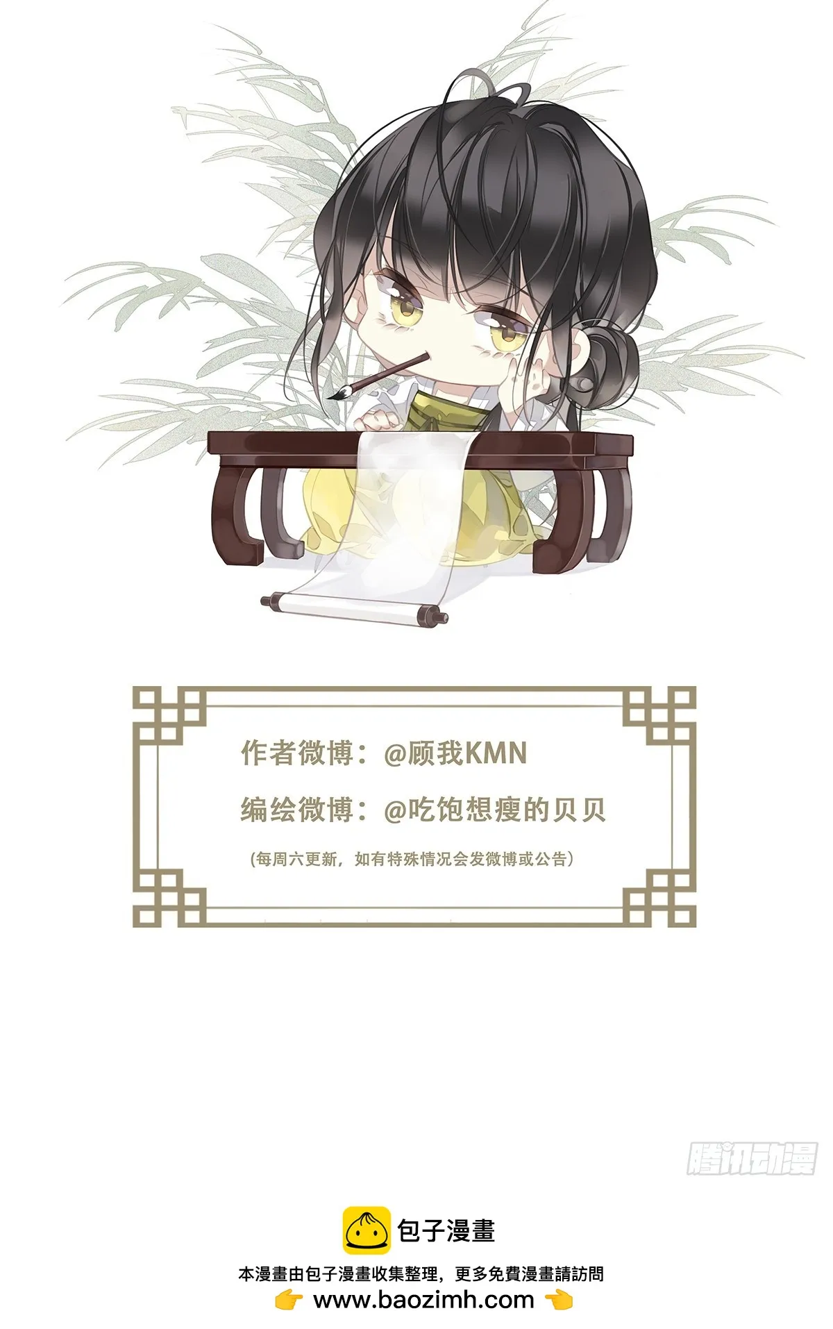 第140话 重逢 第36页