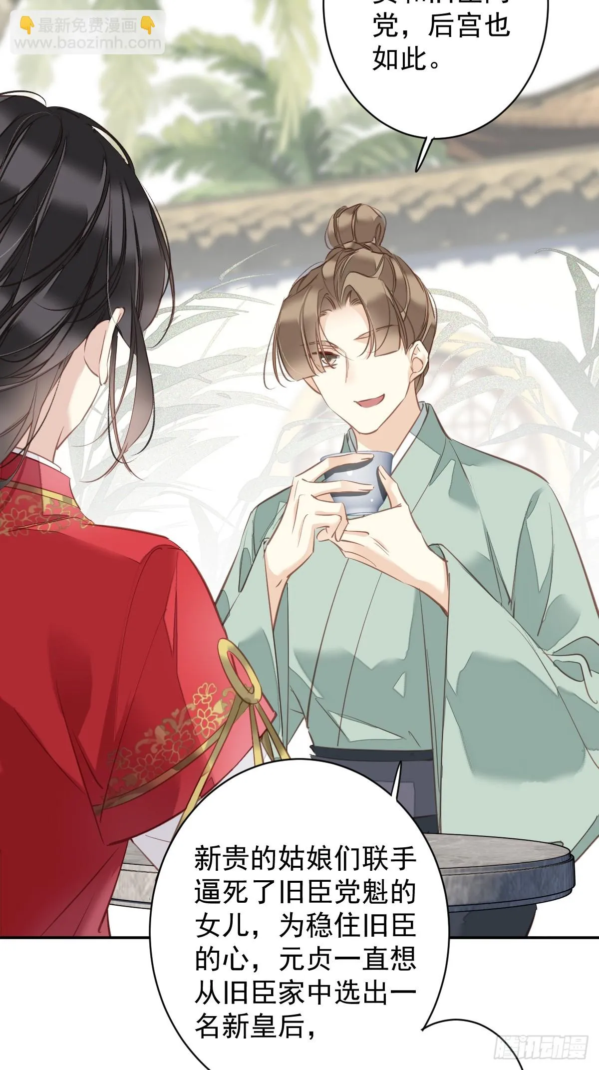 第141话 我们若有前世…… 第18页