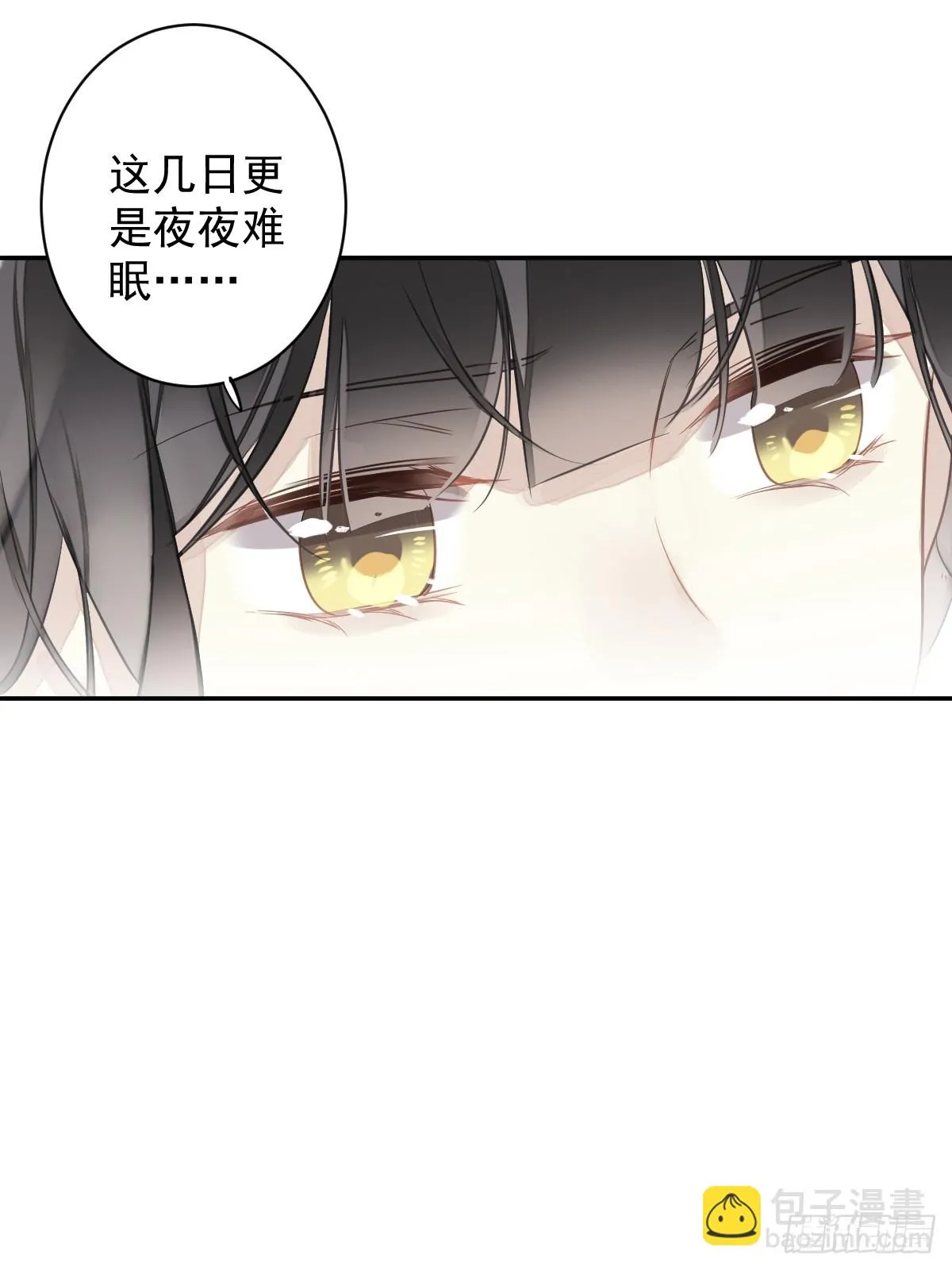 第141话 我们若有前世…… 第26页