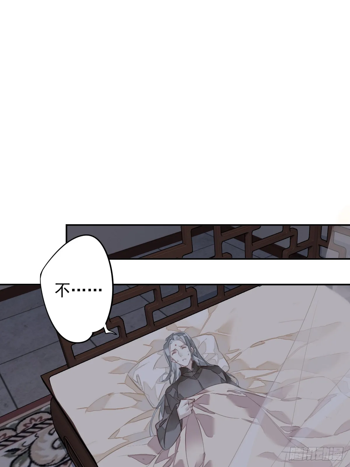 第141话 我们若有前世…… 第27页