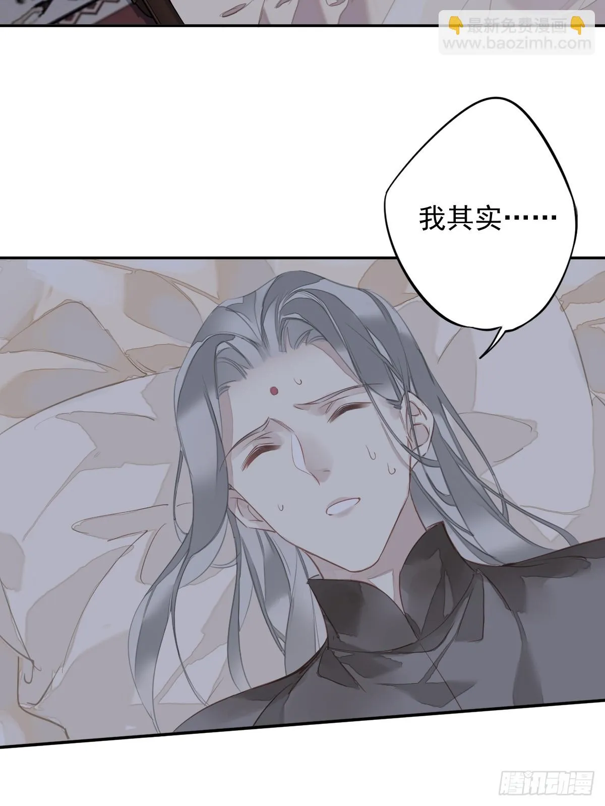 第141话 我们若有前世…… 第28页