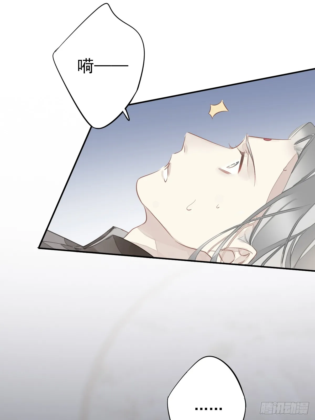 第141话 我们若有前世…… 第29页