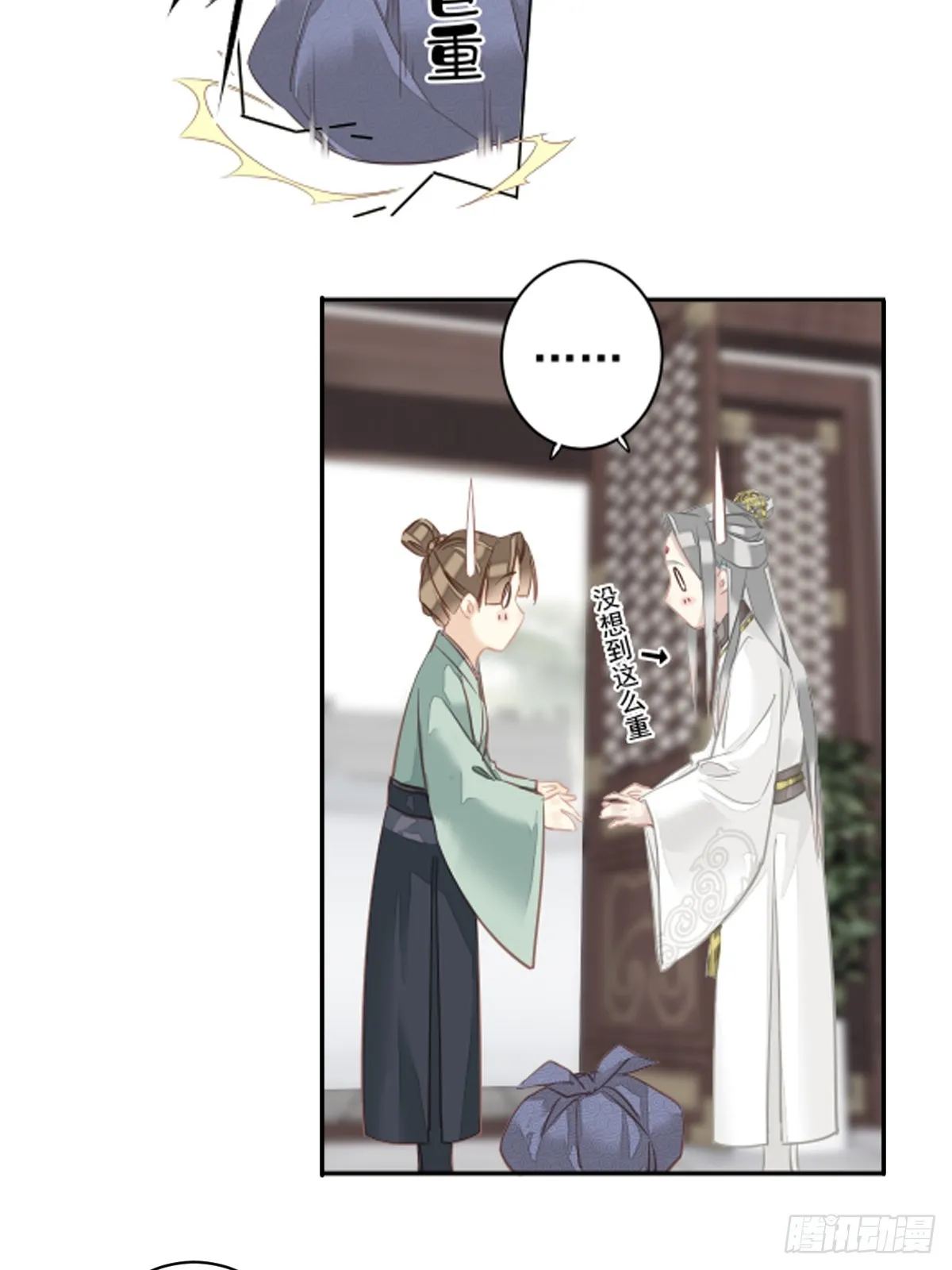 第141话 我们若有前世…… 第37页