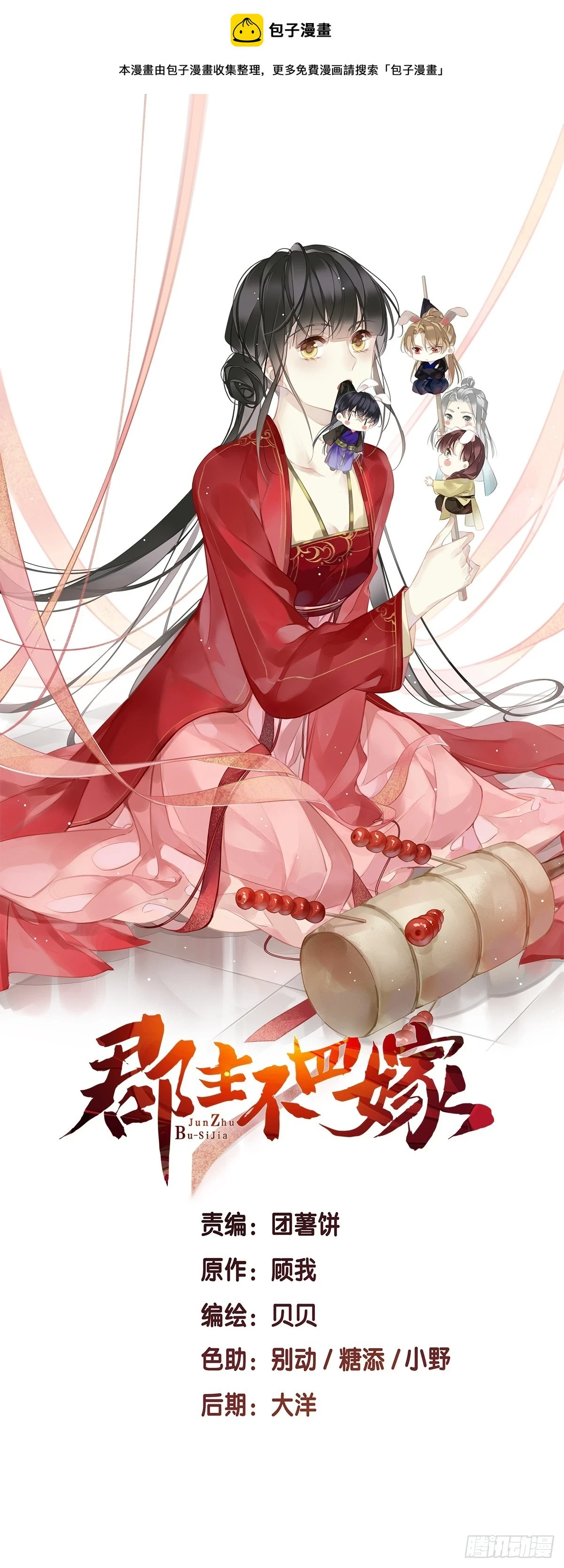 第142话 约定 第1页