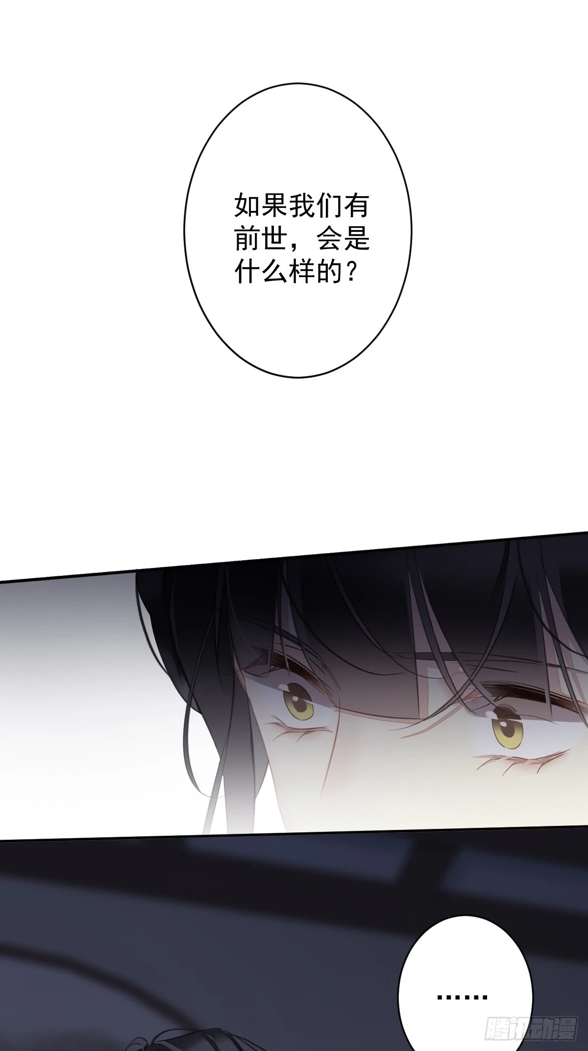 第142话 约定 第2页