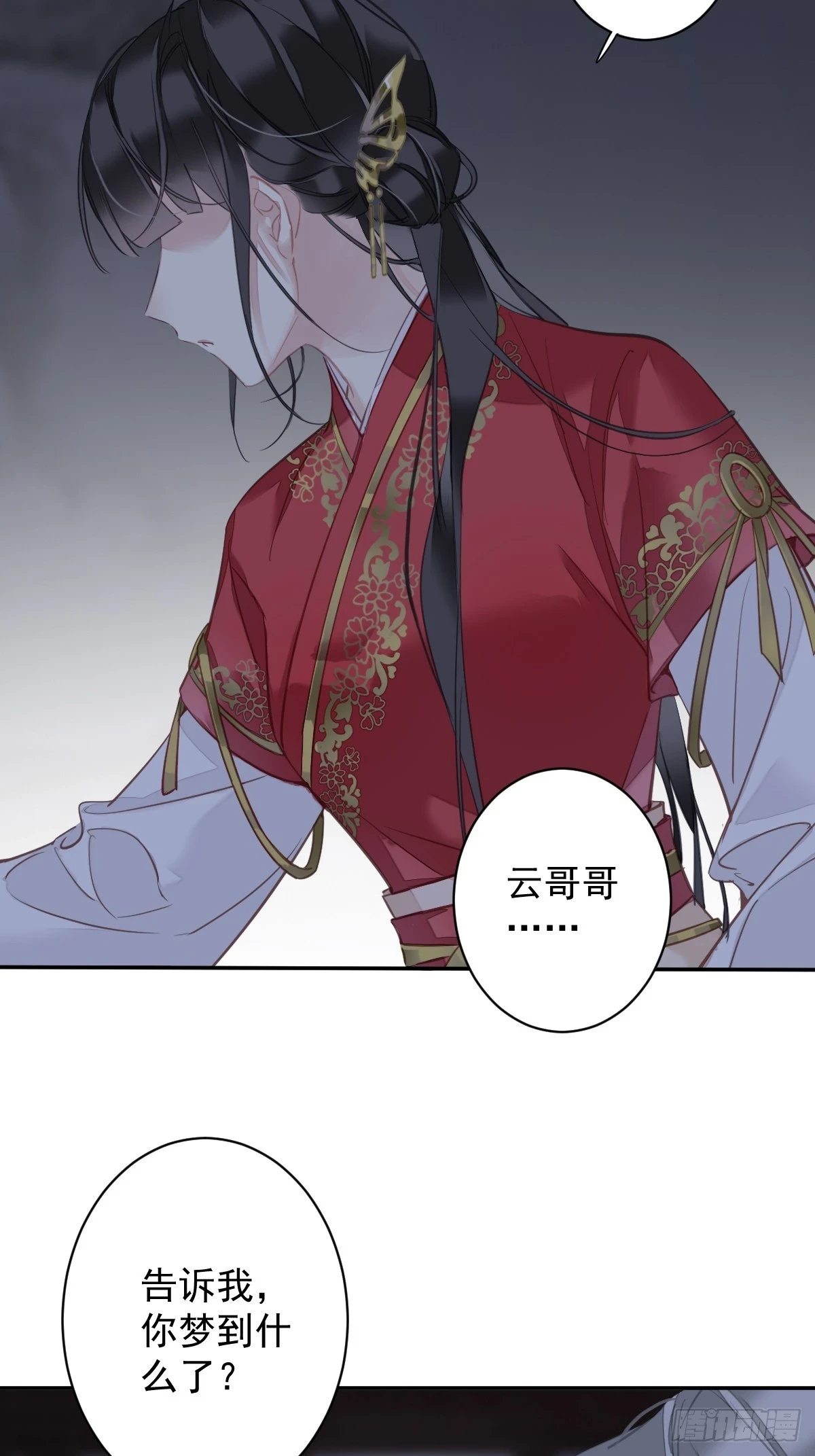 第142话 约定 第3页