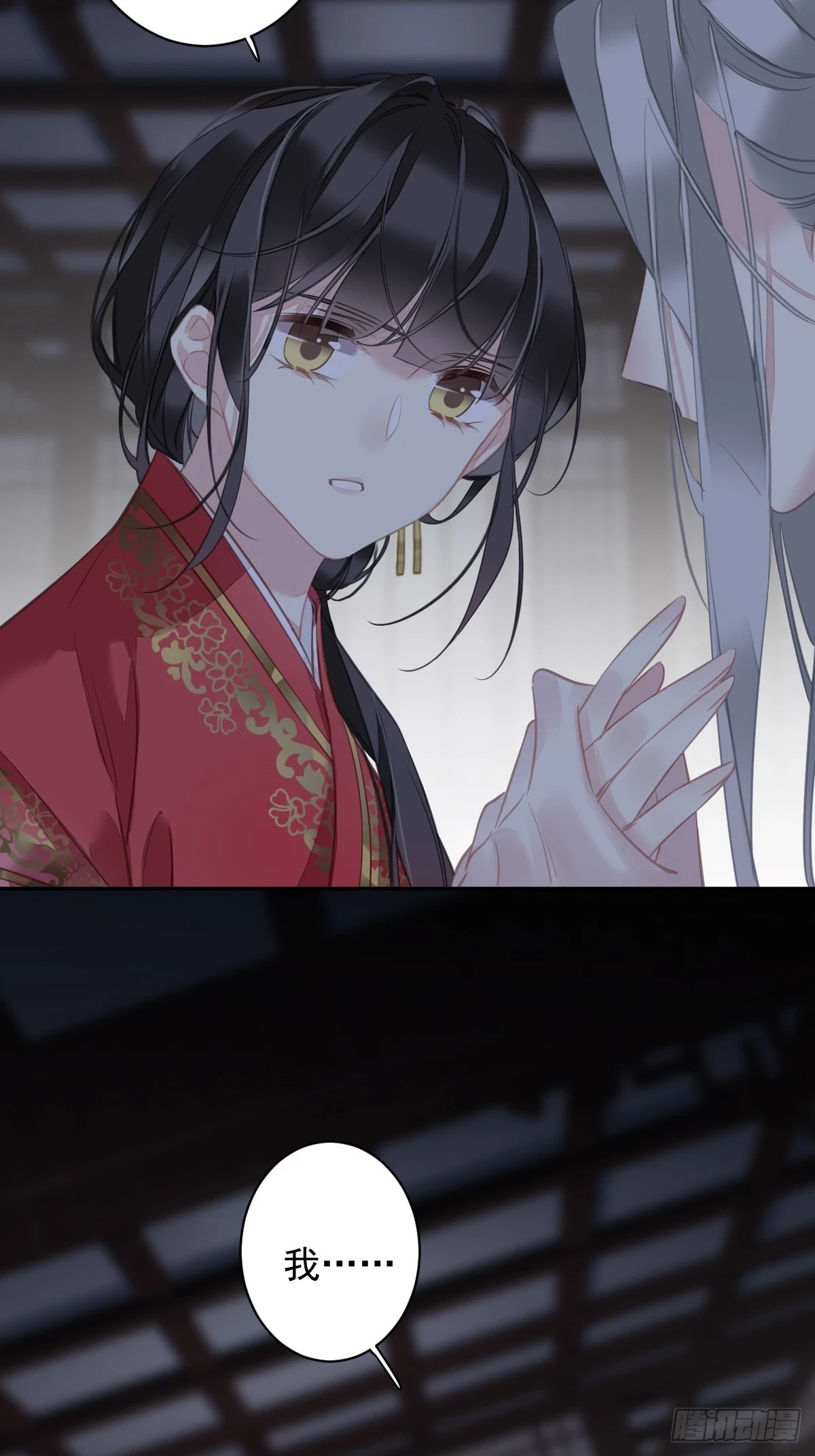 第142话 约定 第4页
