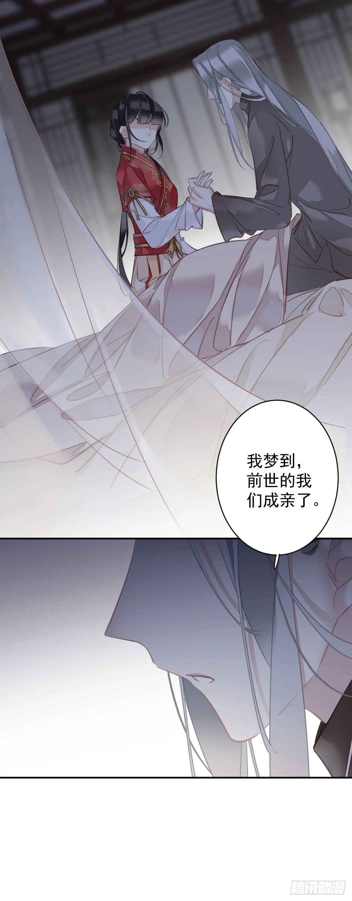 第142话 约定 第5页