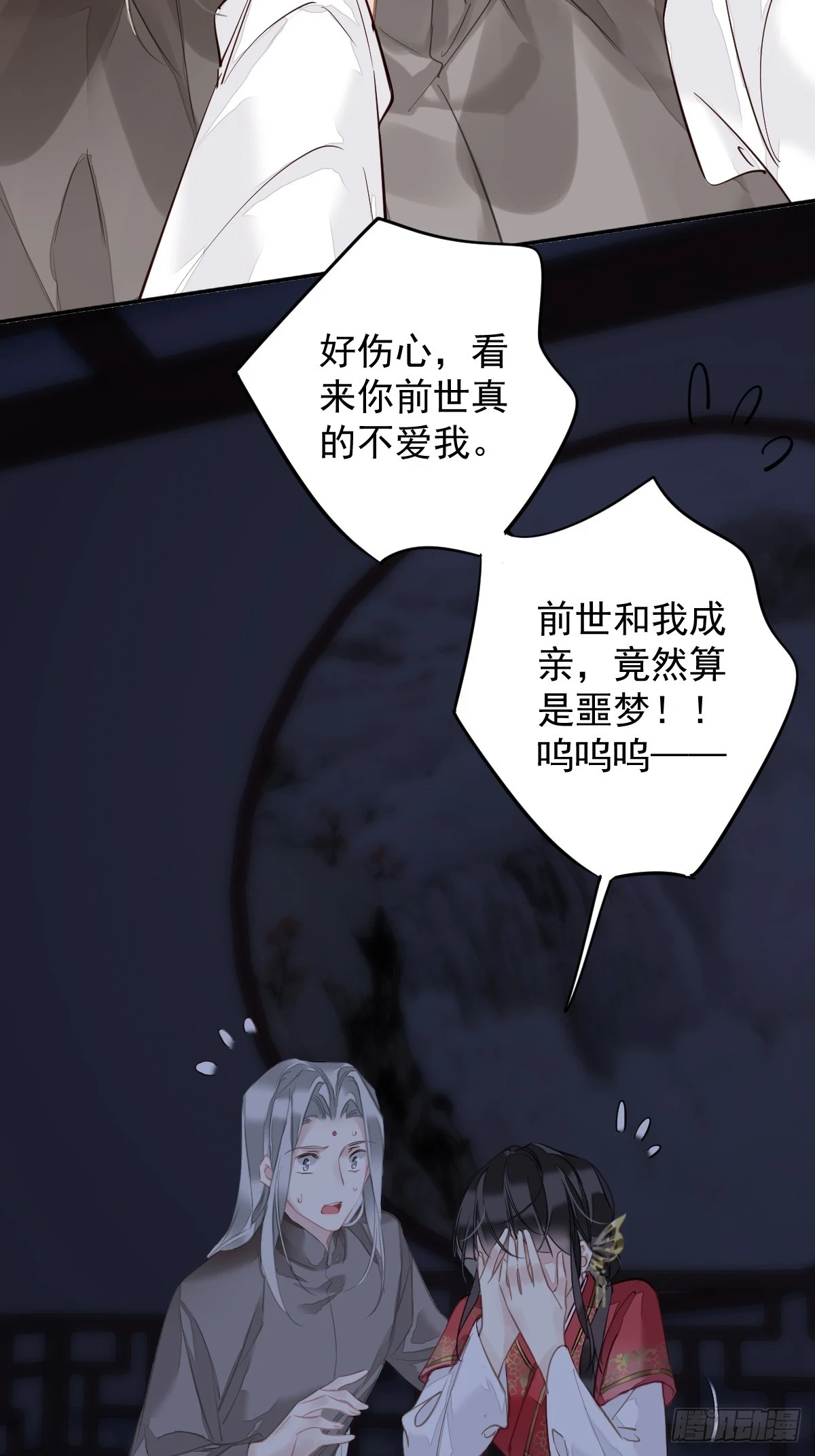 第142话 约定 第8页