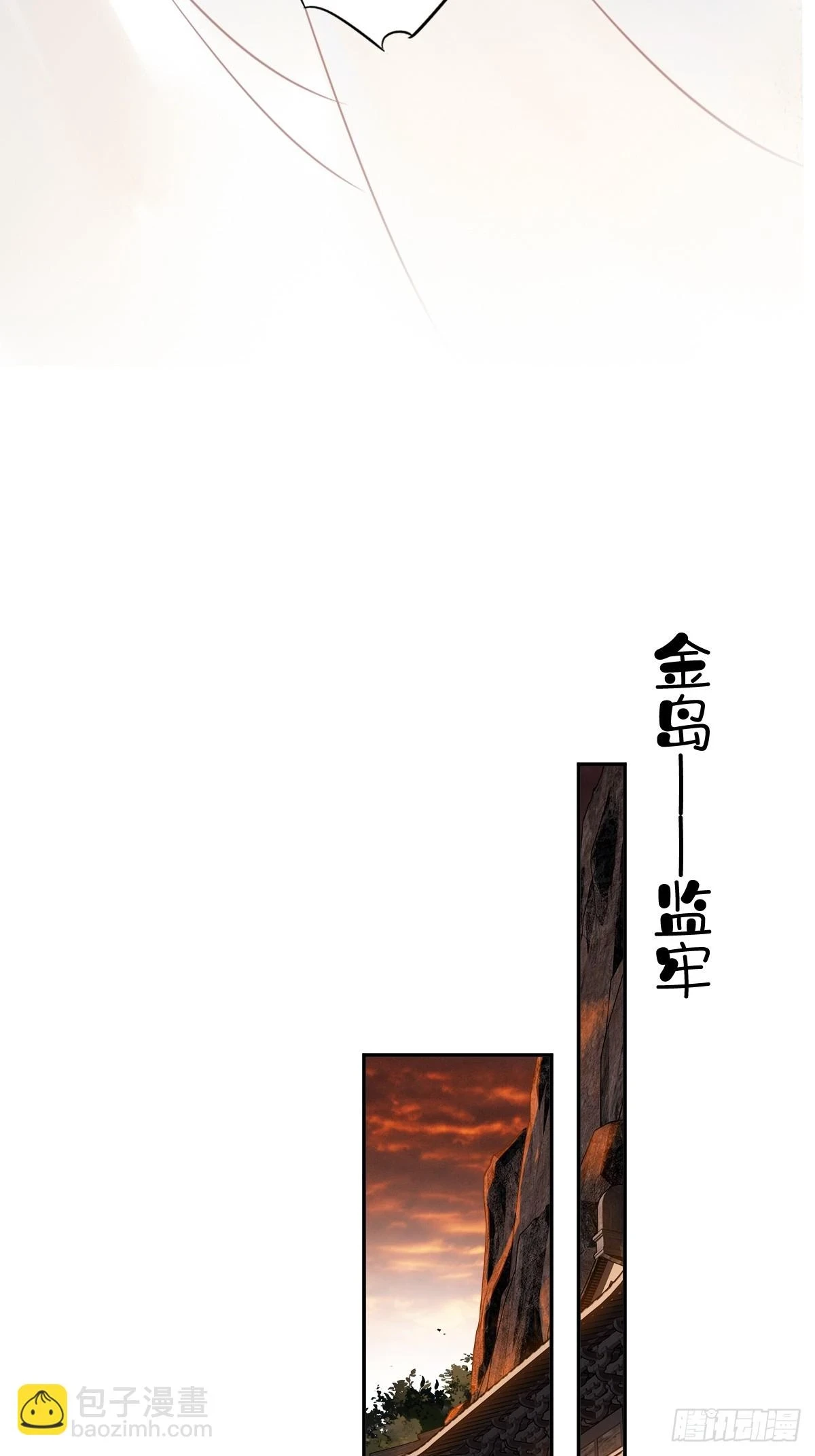第142话 约定 第11页