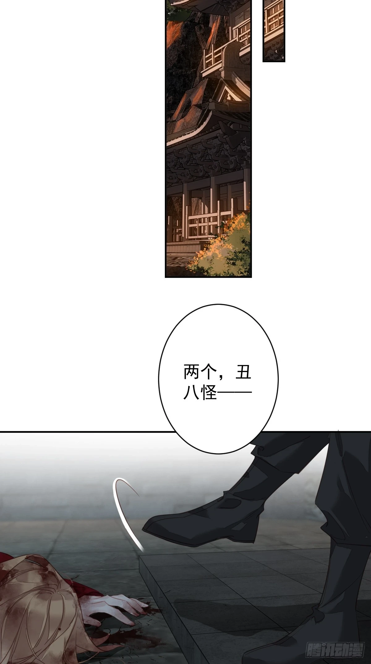 第142话 约定 第12页