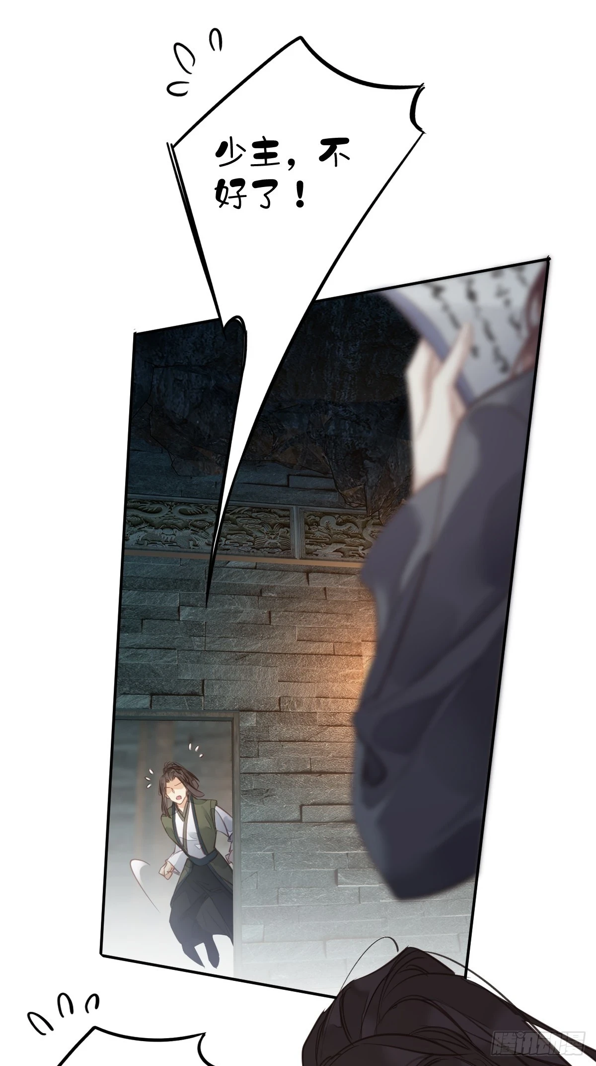 第142话 约定 第14页