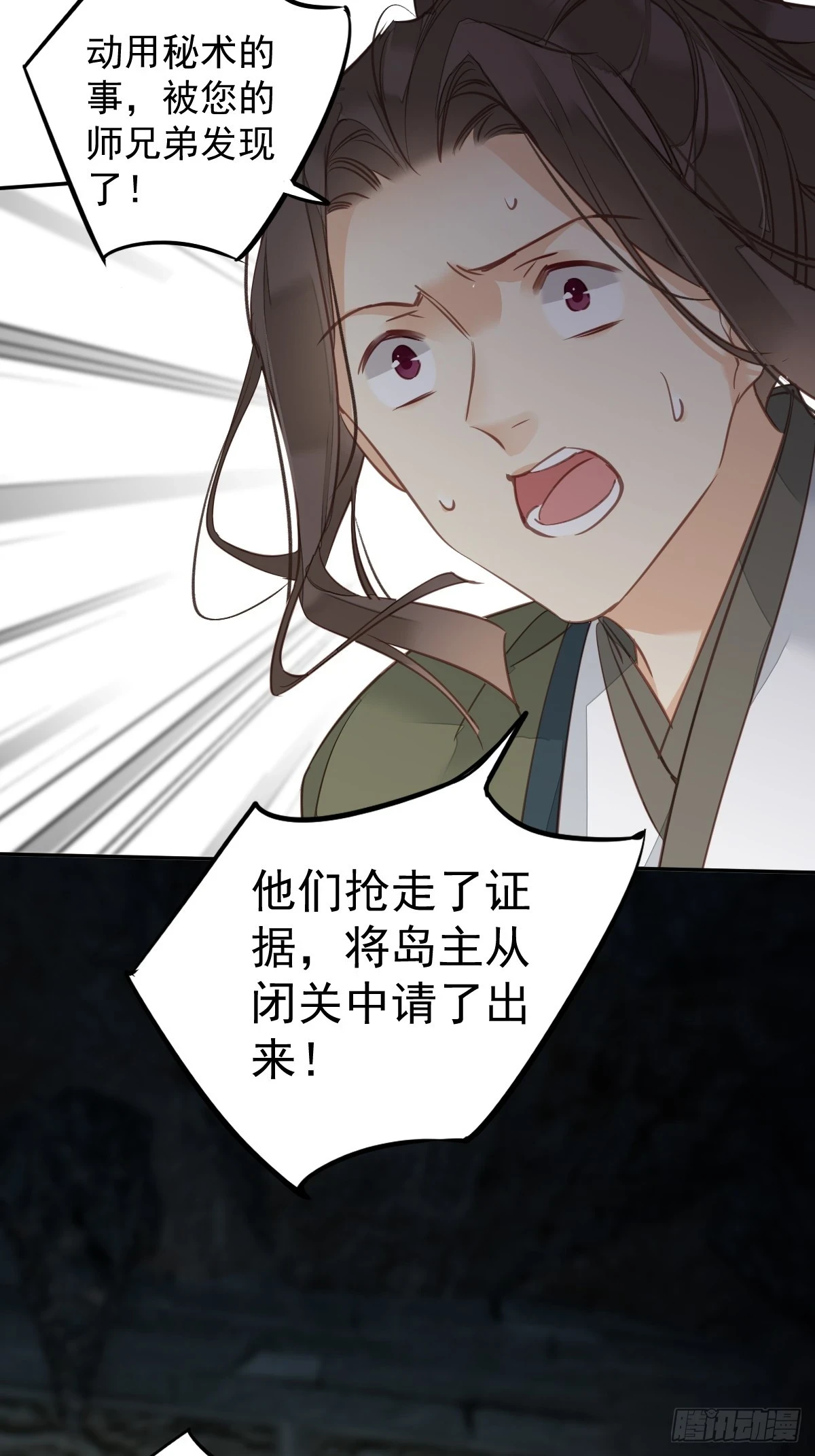 第142话 约定 第15页