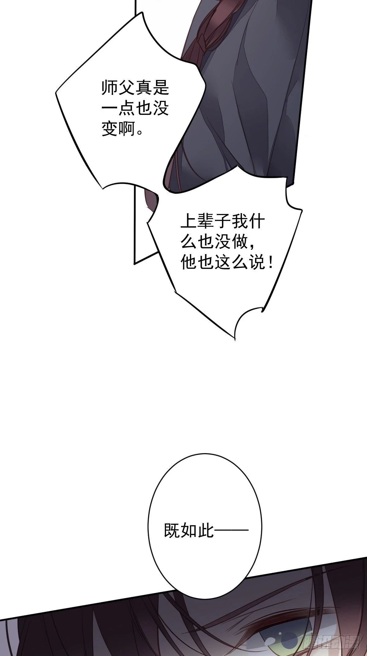 第142话 约定 第19页