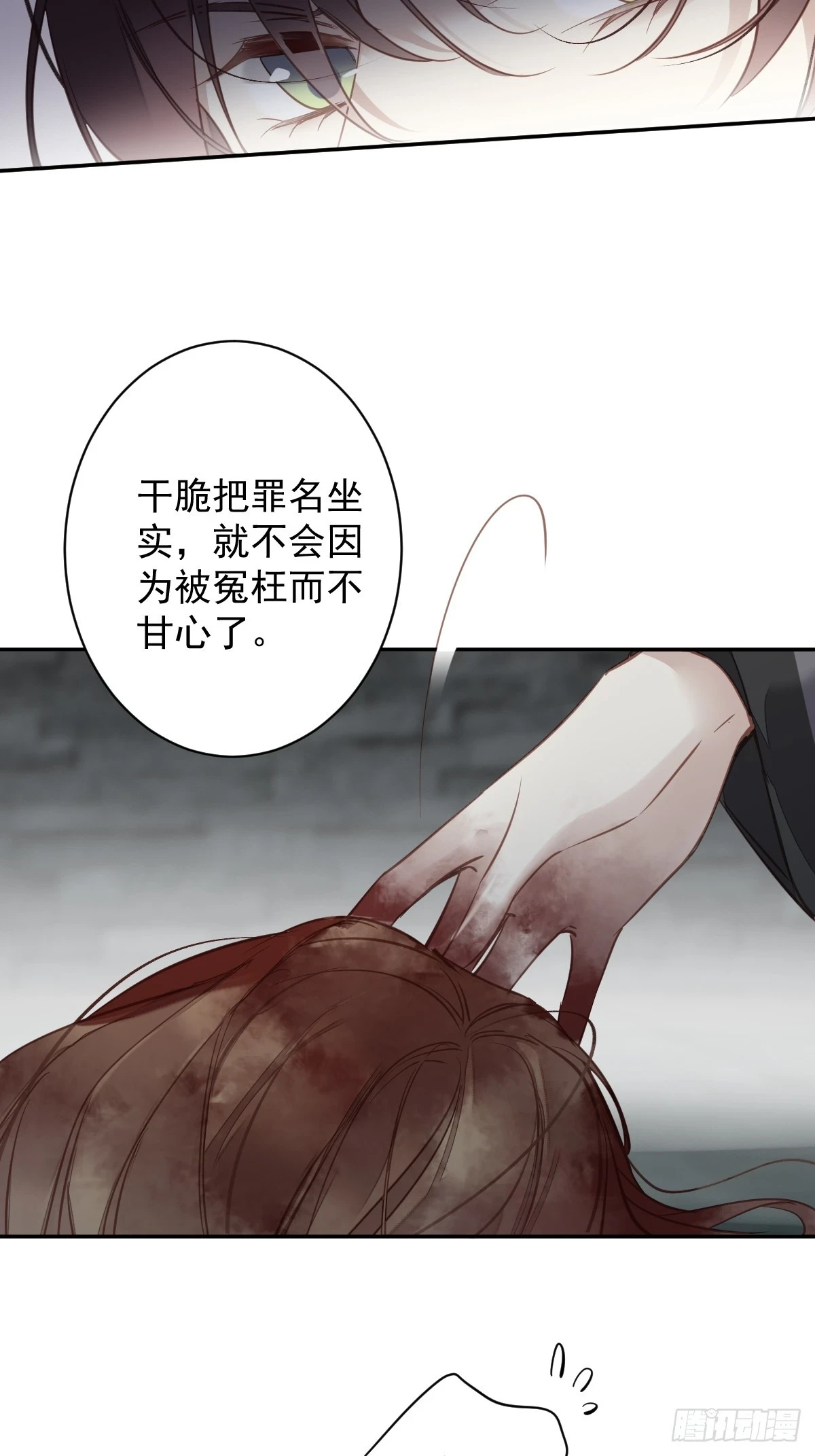 第142话 约定 第20页