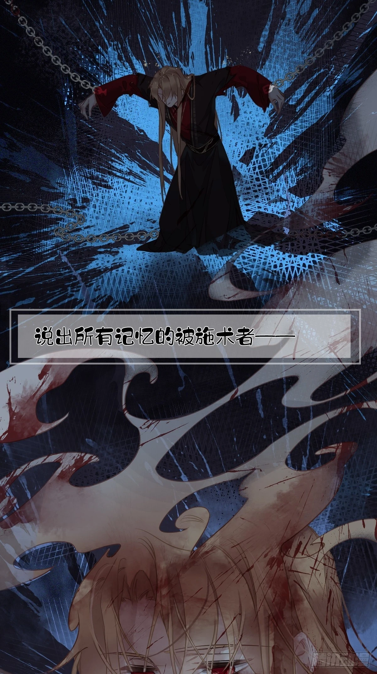 第142话 约定 第24页