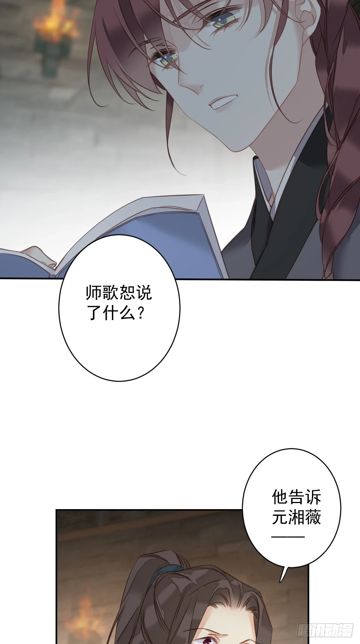 第142话 约定 第27页