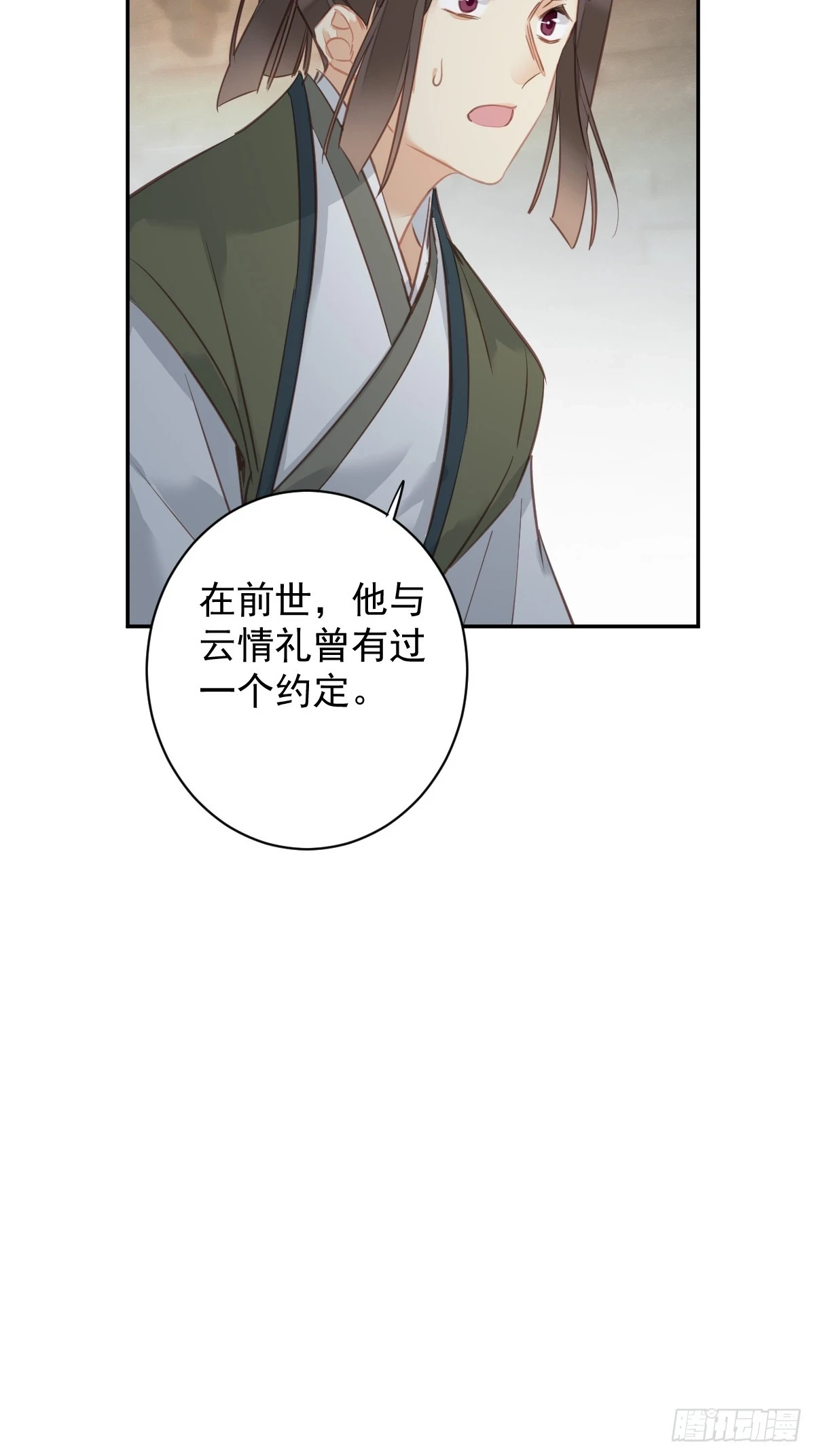 第142话 约定 第28页