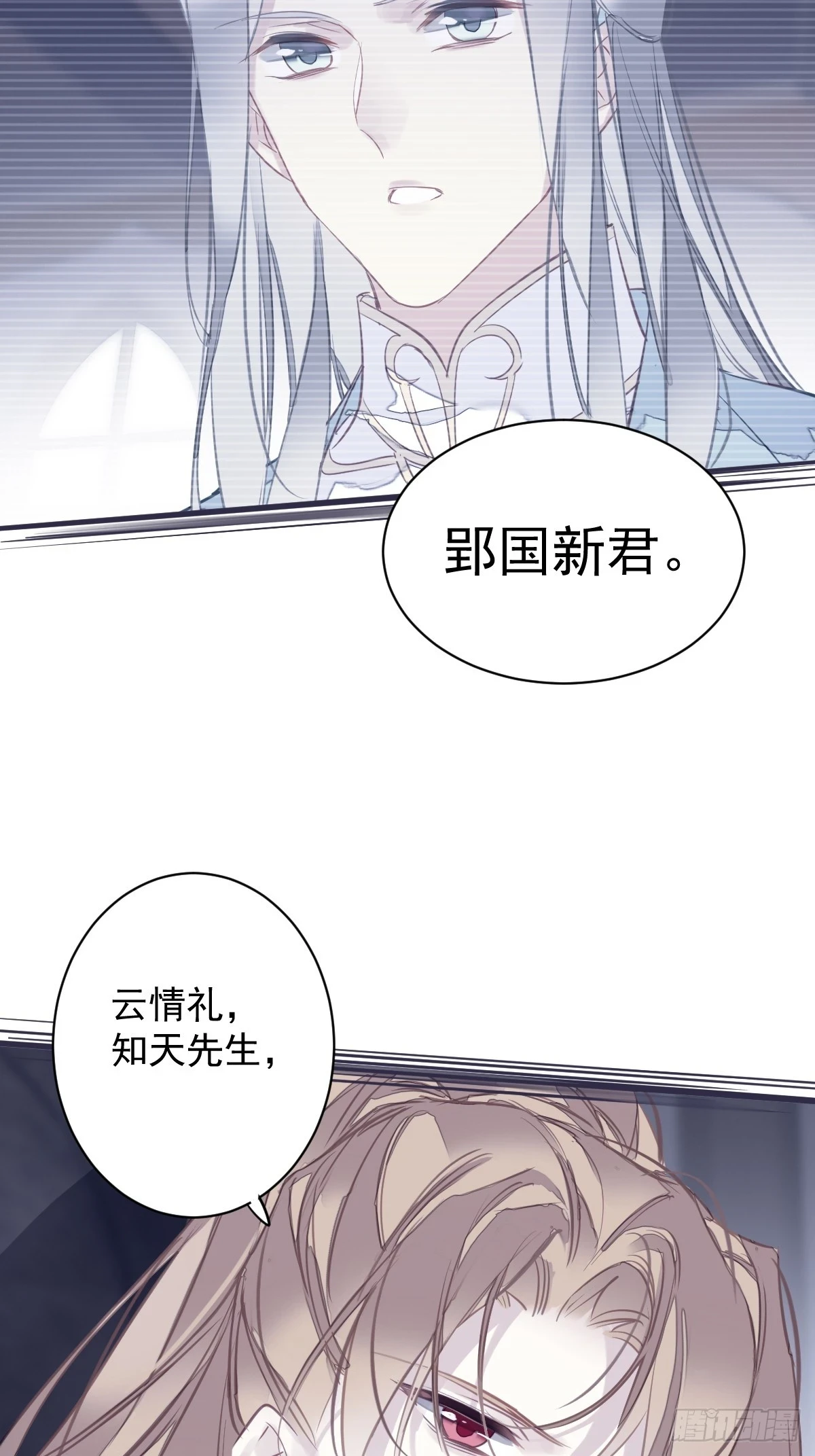 第142话 约定 第32页
