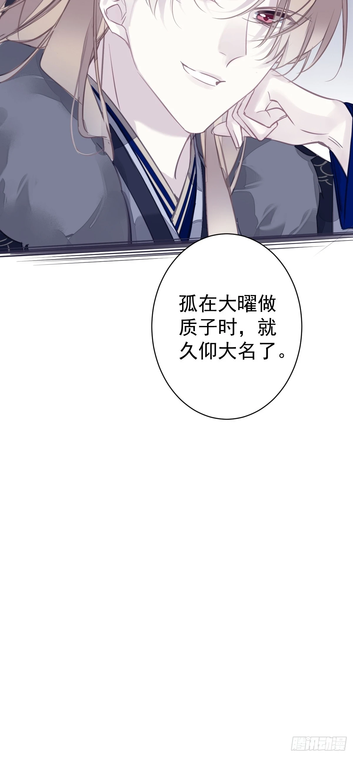第142话 约定 第33页