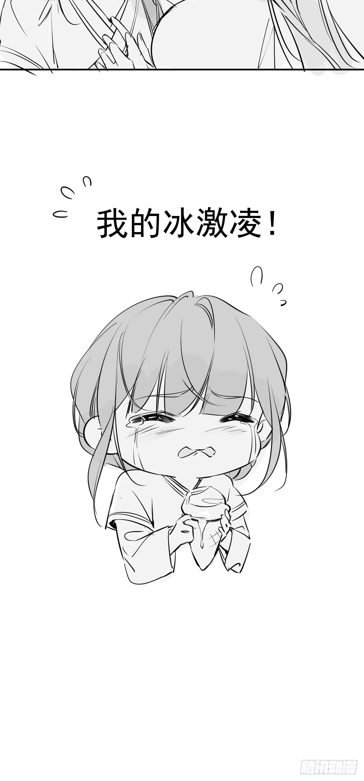 第142话 约定 第37页