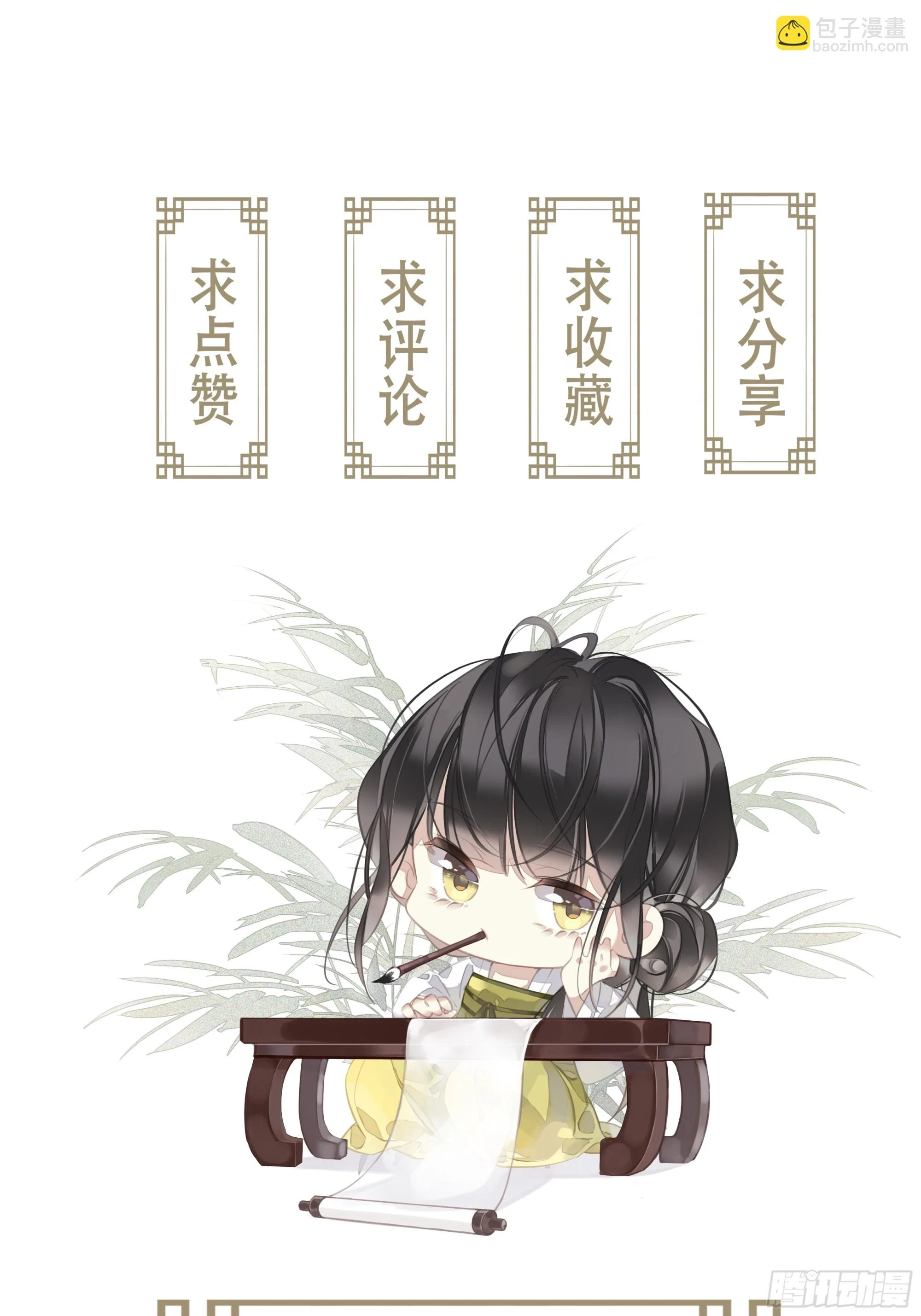 第142话 约定 第38页