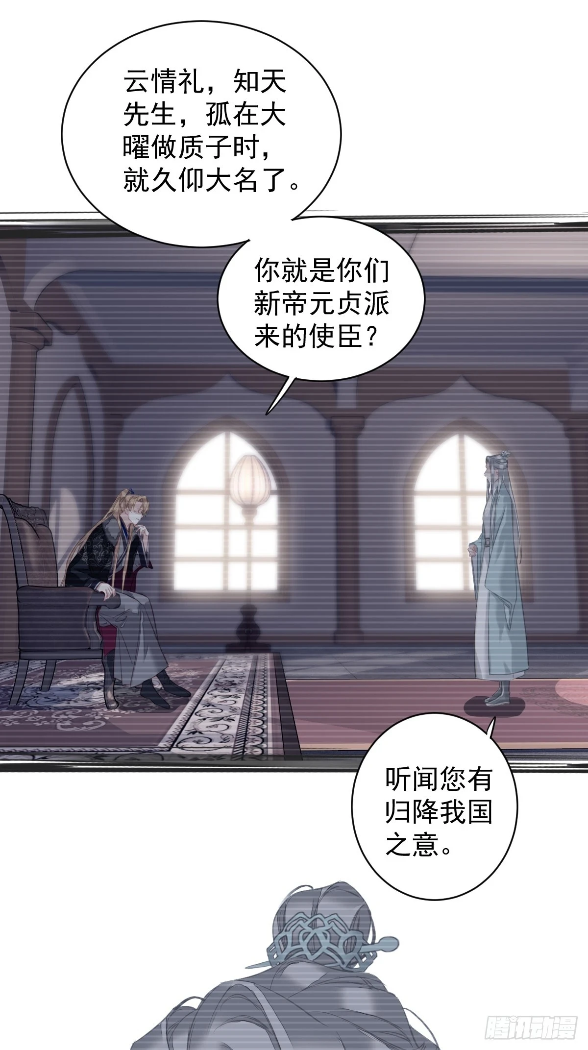 第143话 约定？ 第2页