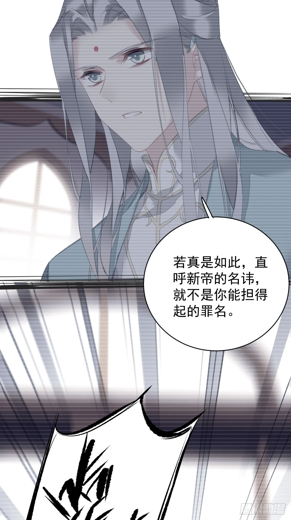 第143话 约定？ 第3页