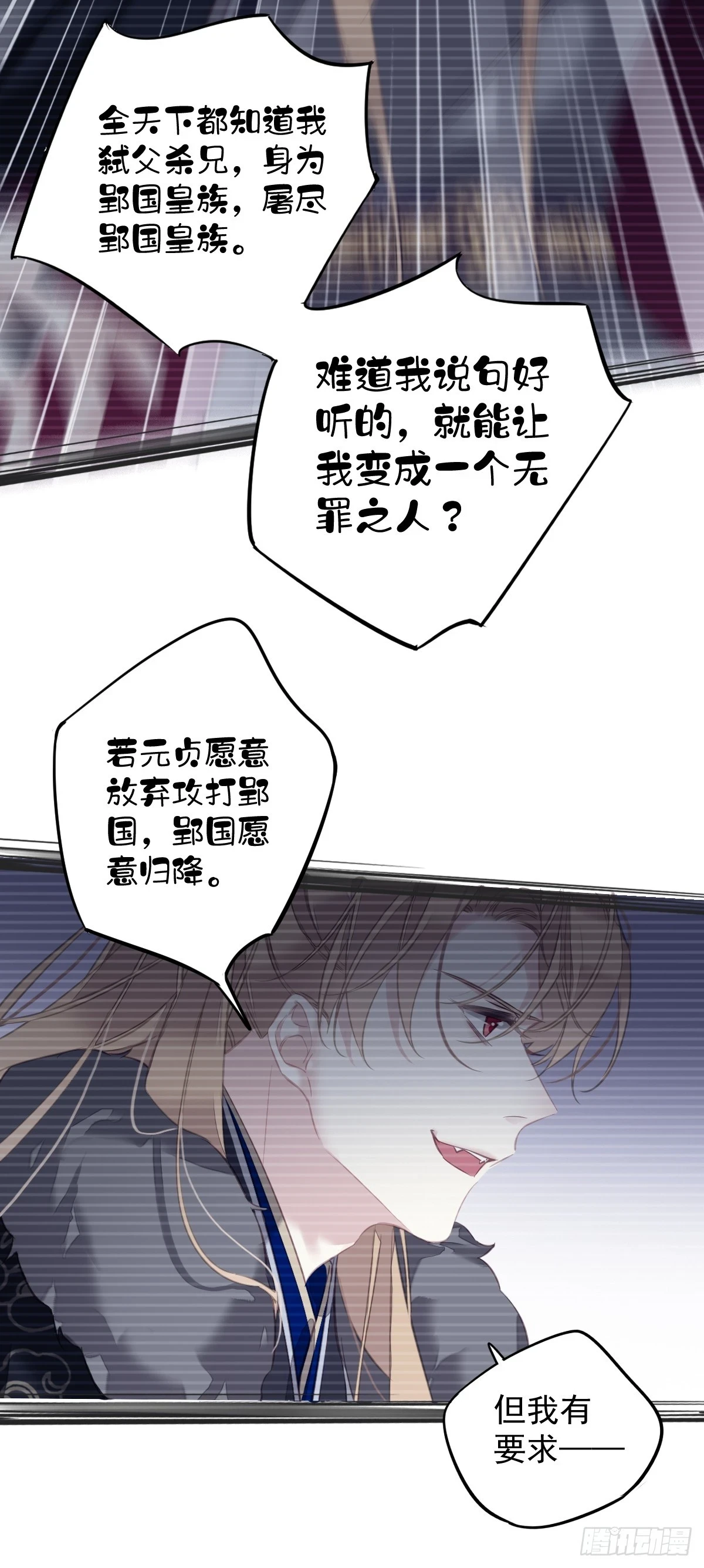 第143话 约定？ 第5页