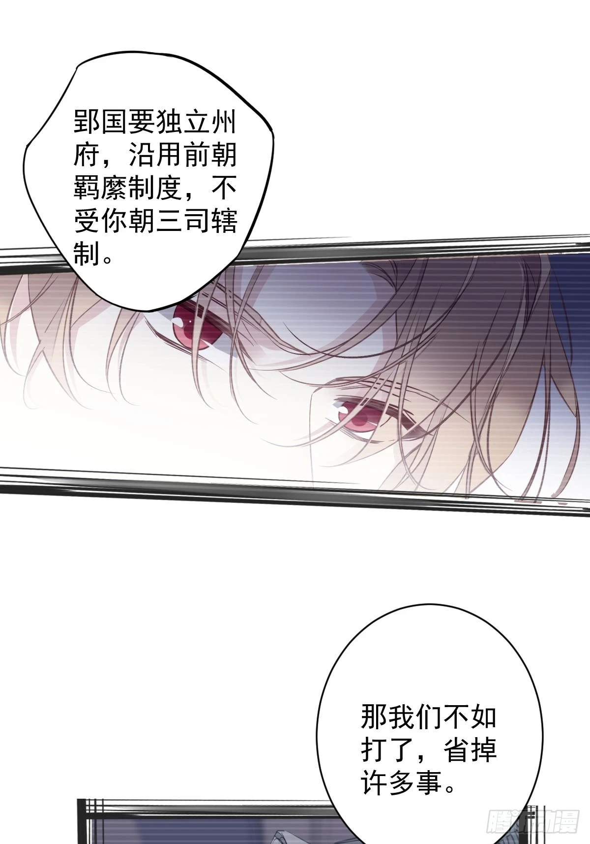 第143话 约定？ 第6页