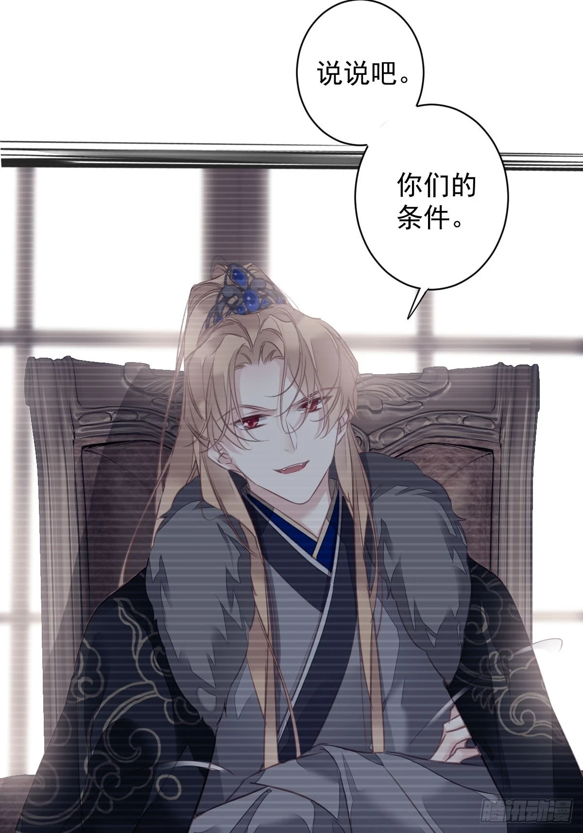 第143话 约定？ 第8页