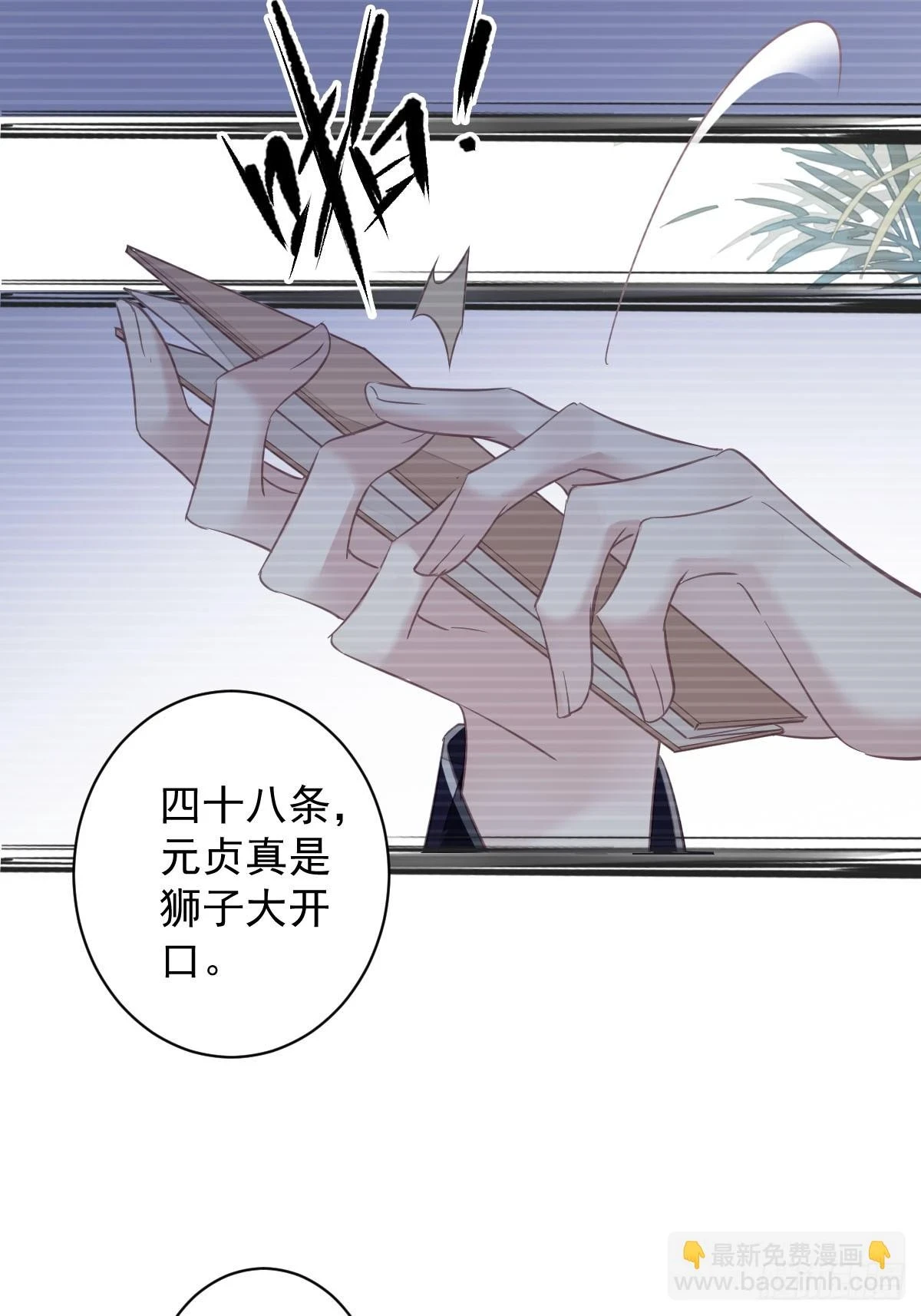第143话 约定？ 第10页