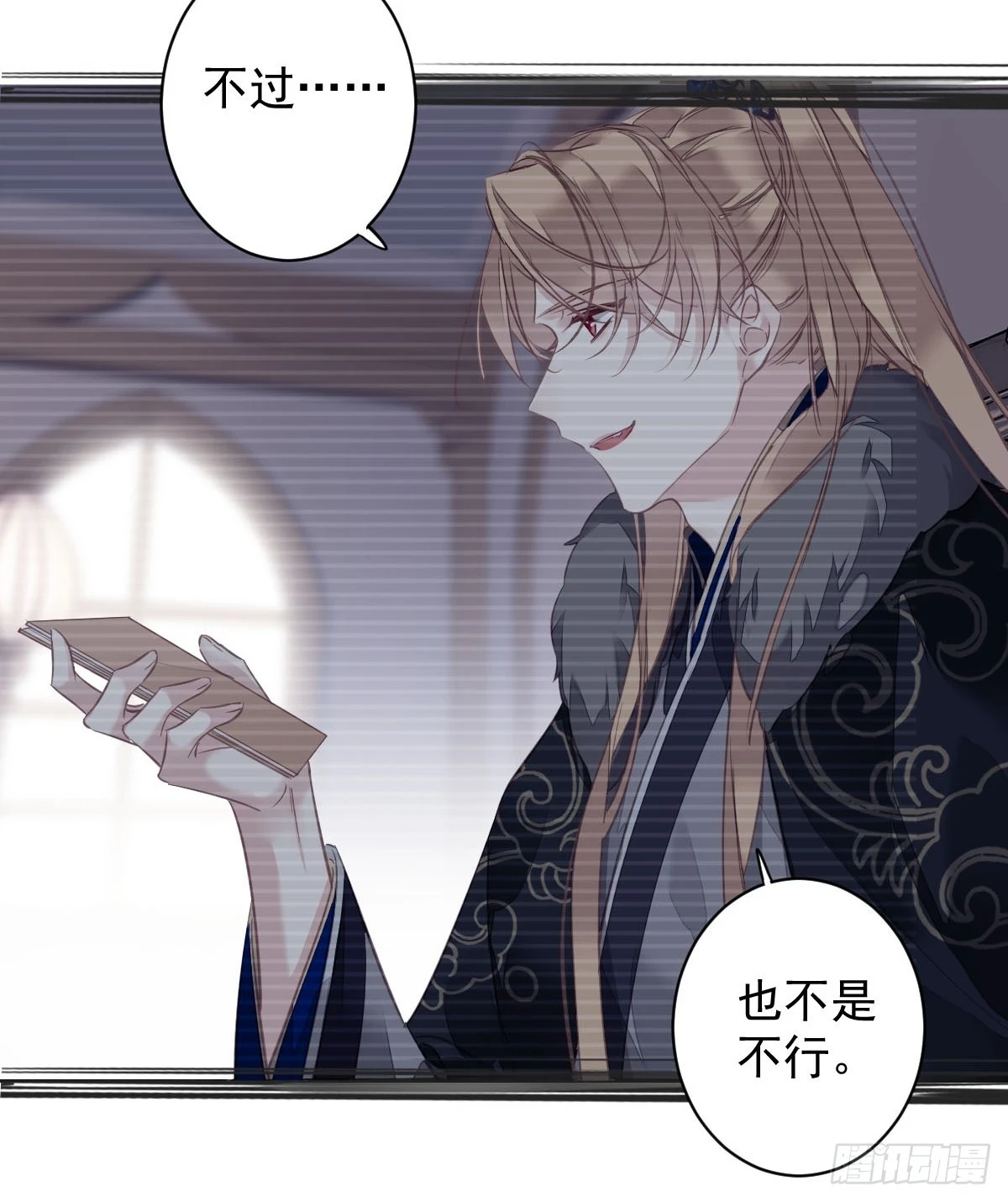 第143话 约定？ 第11页