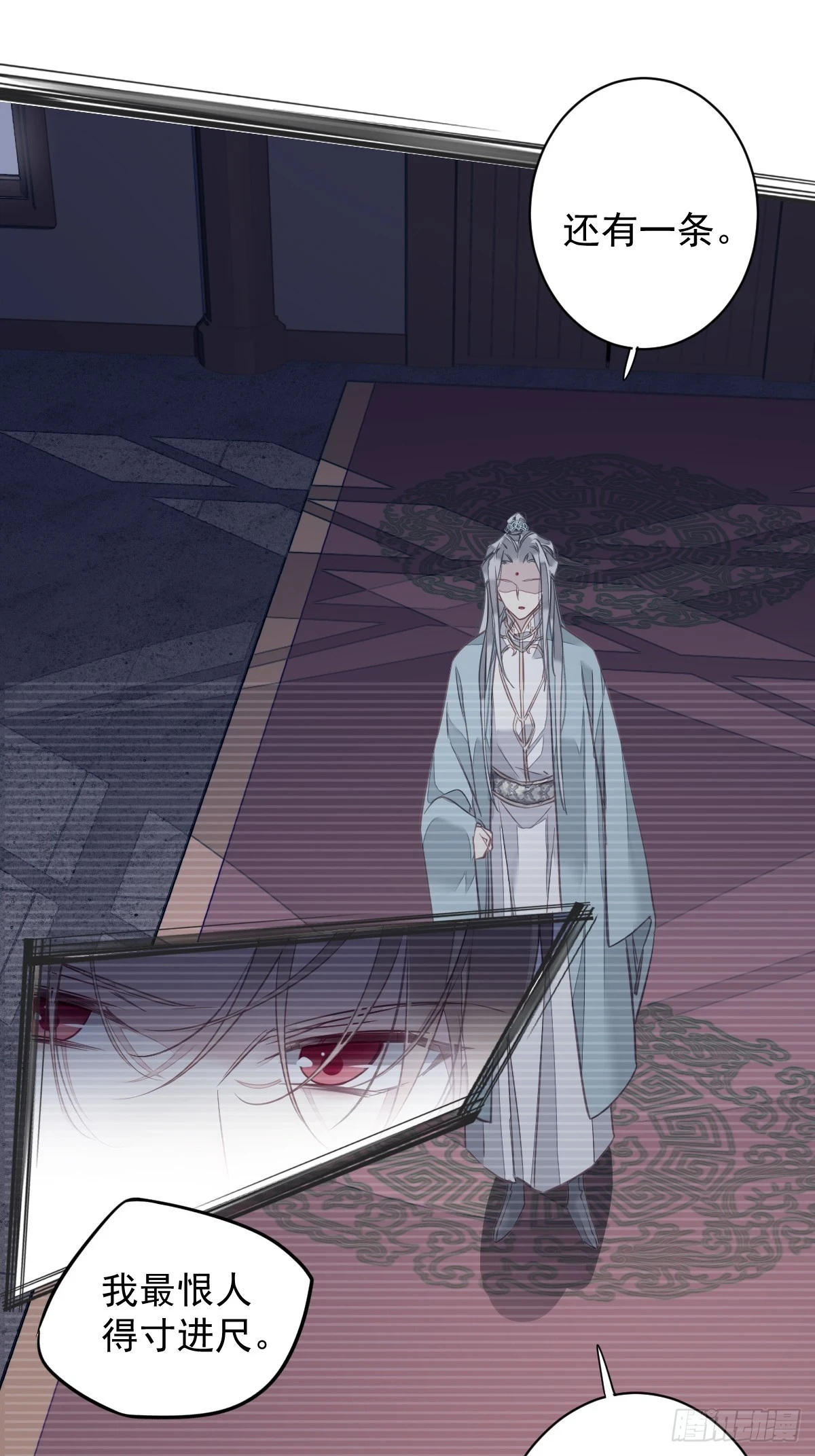 第143话 约定？ 第12页