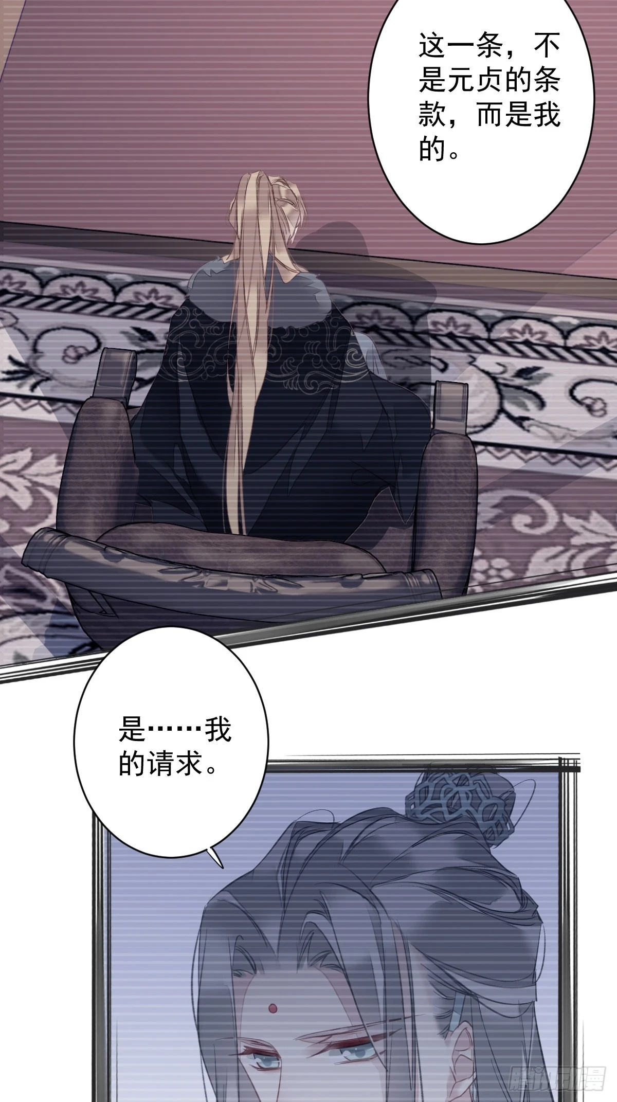第143话 约定？ 第13页