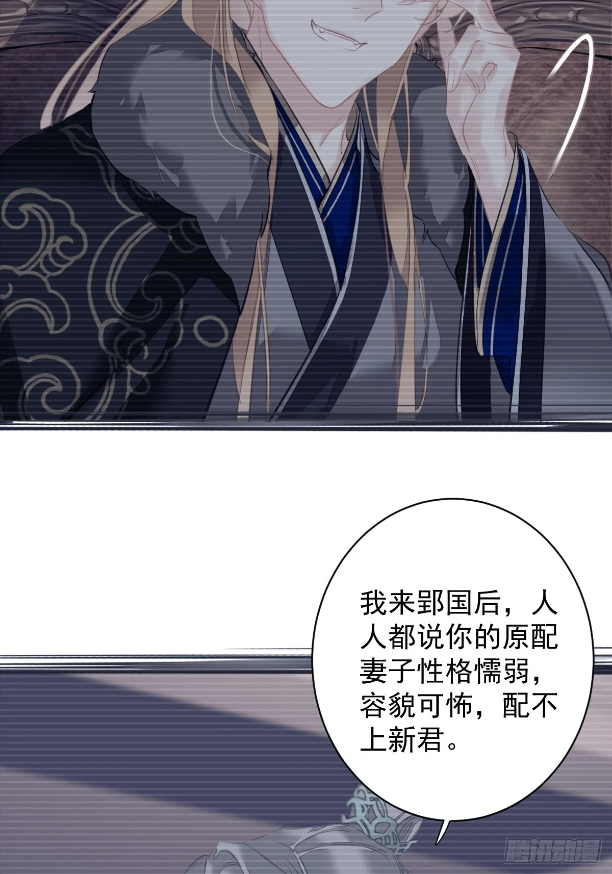 第143话 约定？ 第17页