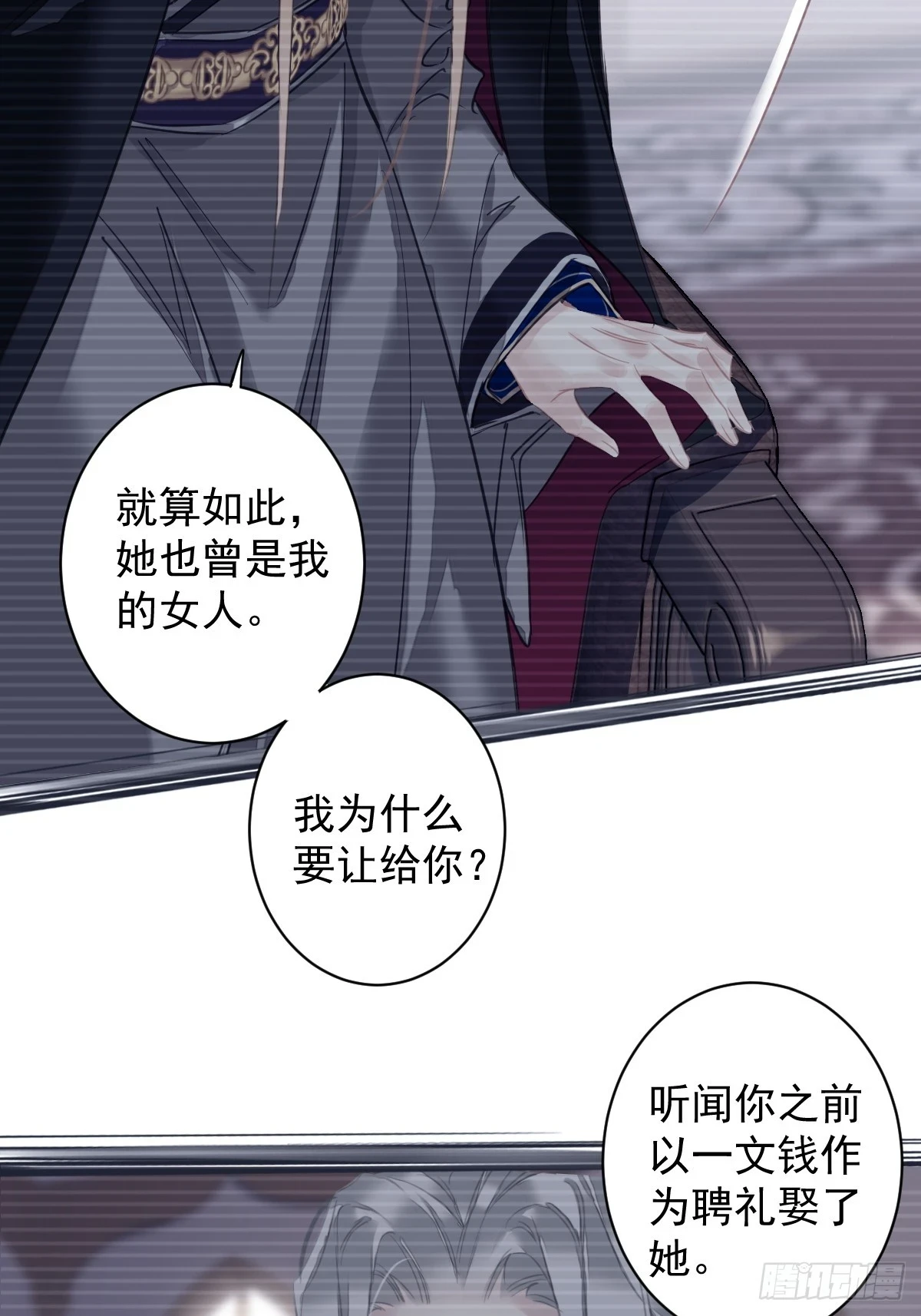 第143话 约定？ 第20页