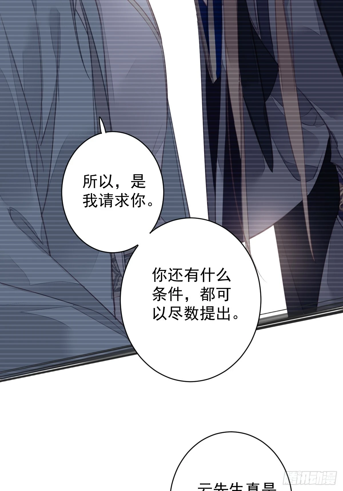 第143话 约定？ 第25页
