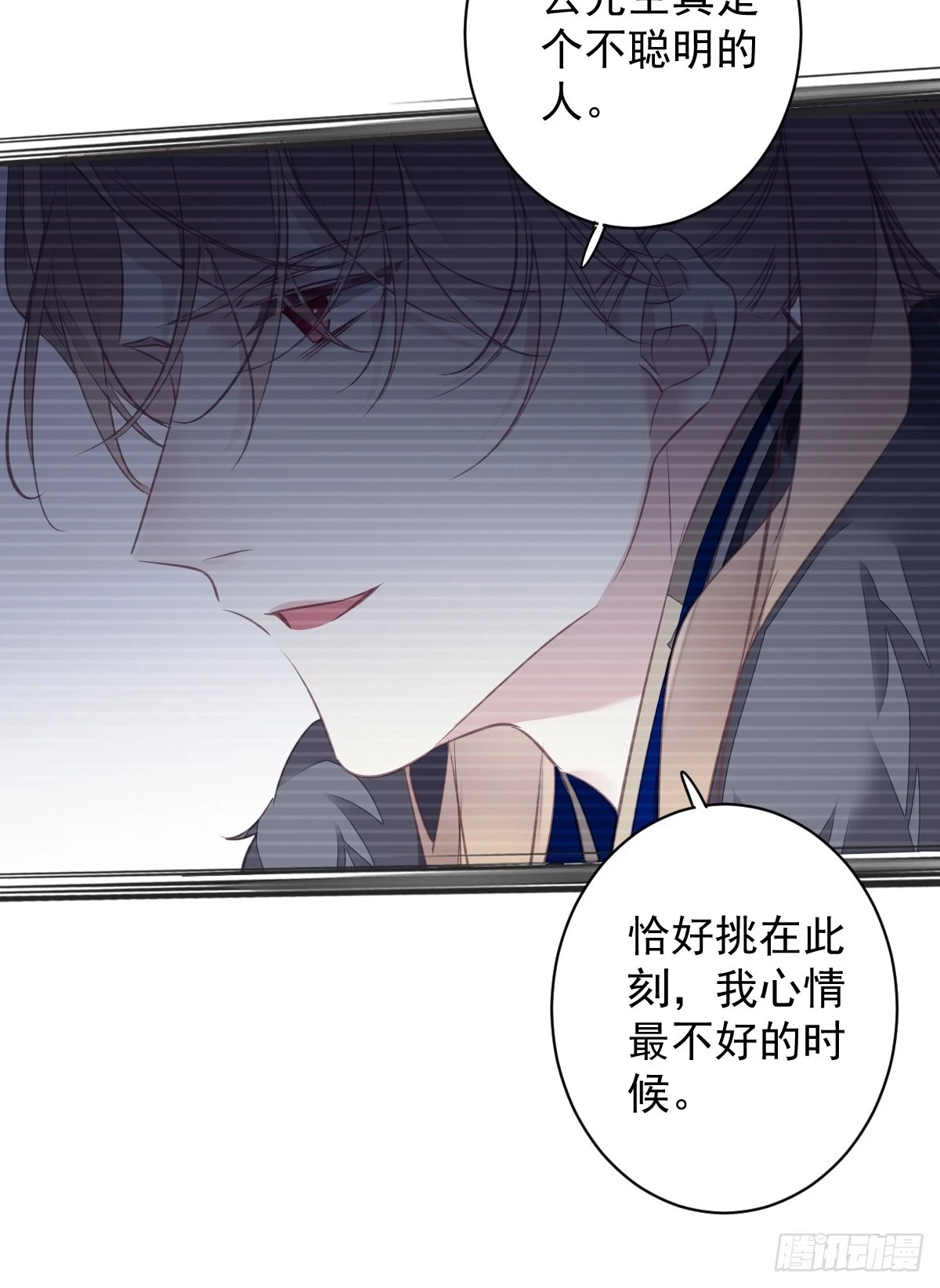 第143话 约定？ 第26页