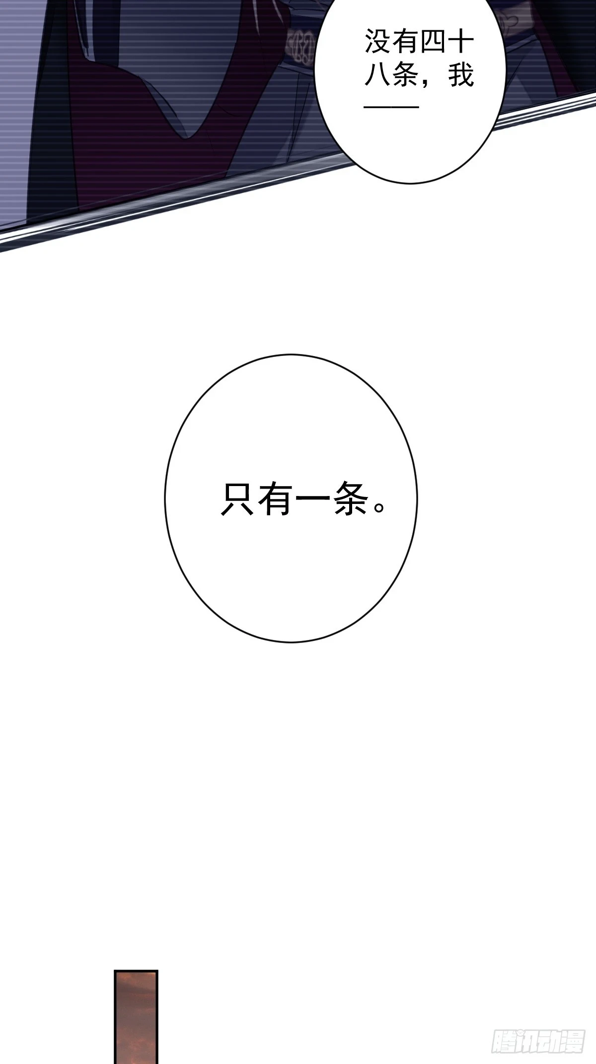 第143话 约定？ 第28页