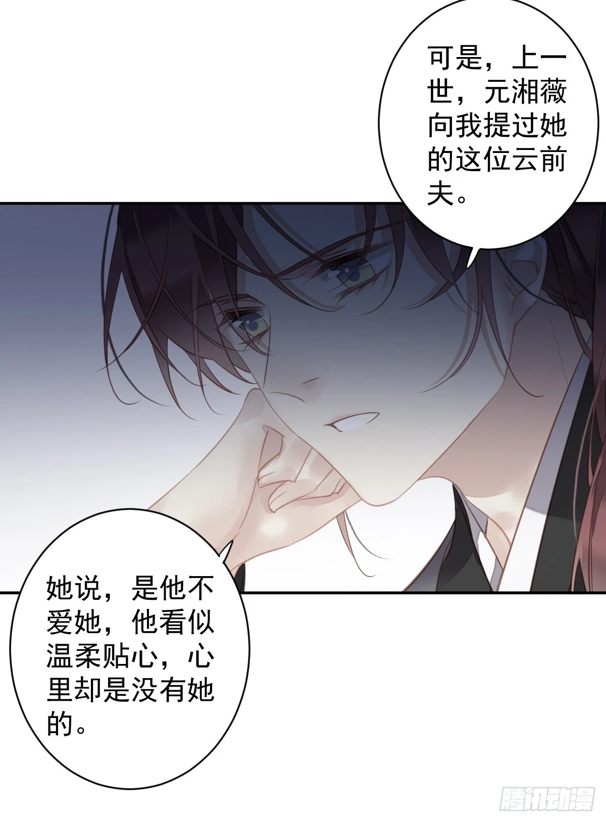 第143话 约定？ 第31页